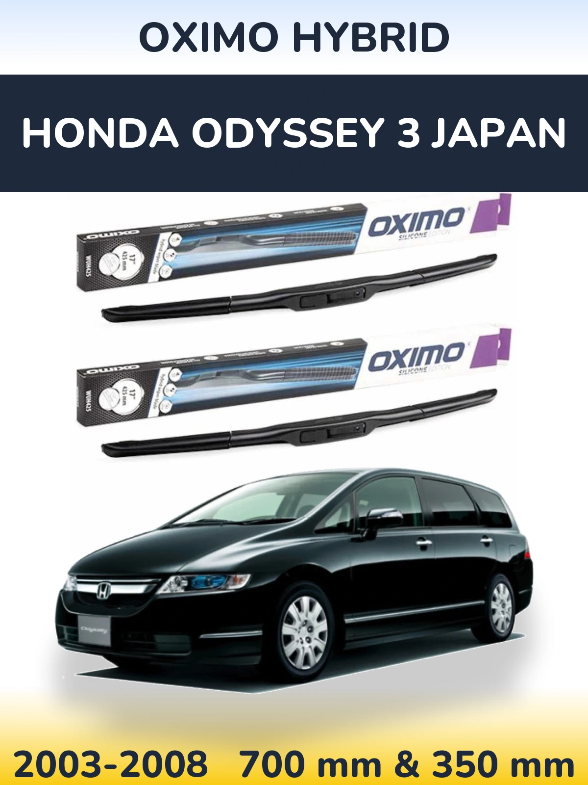 Комплект передніх щіток Oximo Hybrid 700 & 350 мм для Honda Odyssey 3 Japan 2003-2008