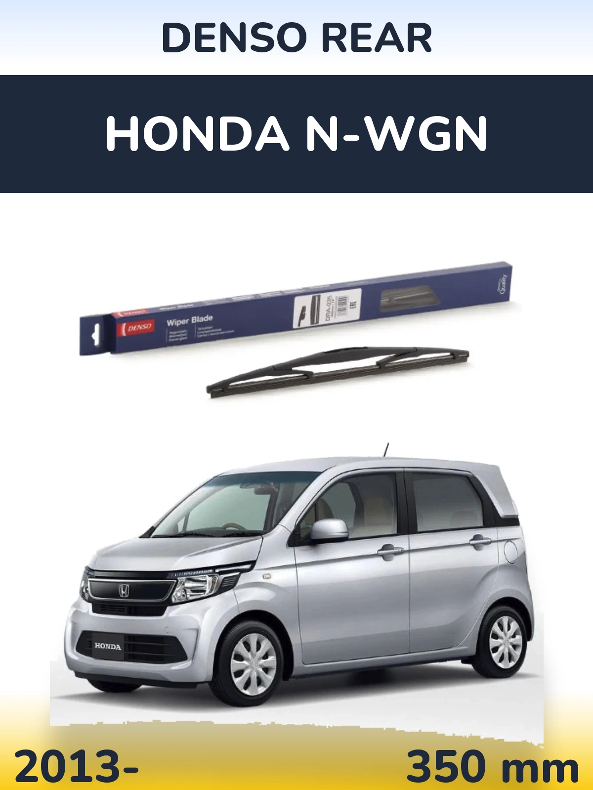 Задня щітка Denso Rear 350 мм для Honda N-wgn 2013-2026