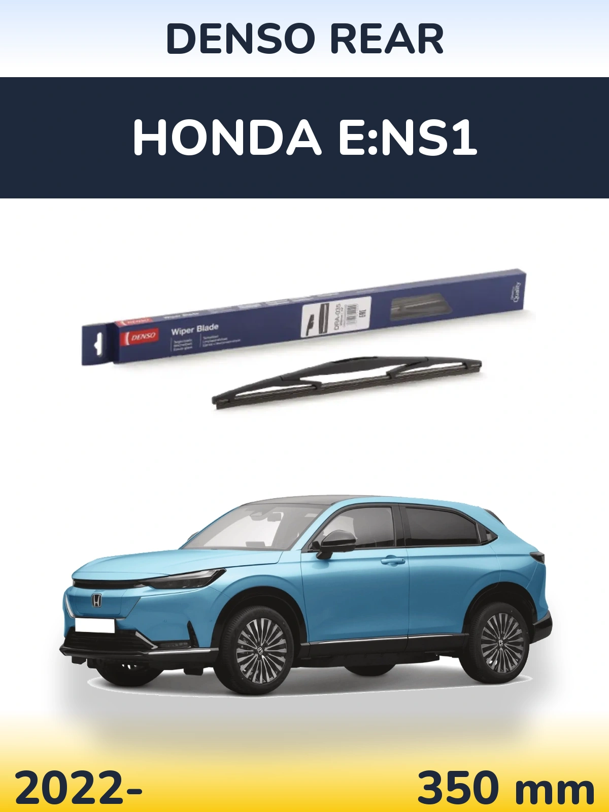 Задня щітка Denso Rear 350 мм для Honda e:NS1 2022-2026