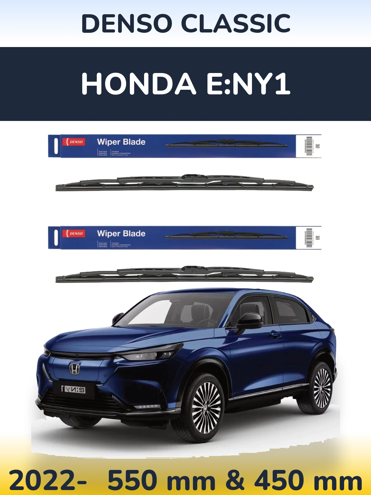 Комплект передніх щіток Denso Classic 550 & 450 мм для Honda e:Ny1 2022-2026