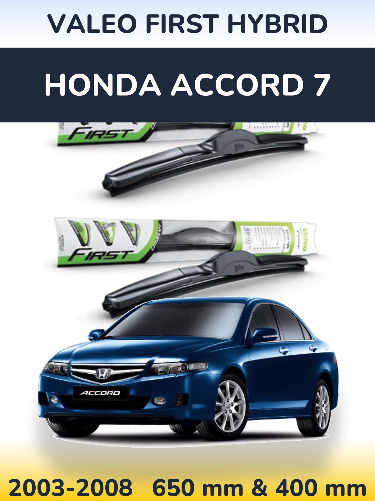 Комплект передніх щіток Valeo First Hybrid 650 & 400 мм для Honda Accord 7 2003-2008