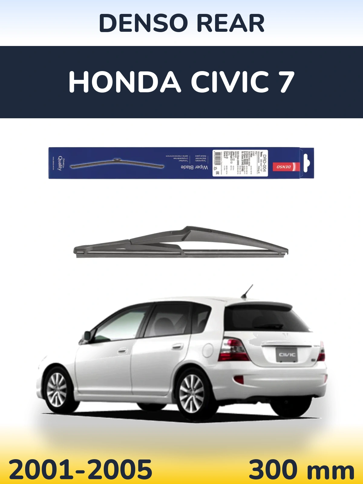 Задня щітка Denso Rear 300 мм для Honda Civic 7 2001-2005