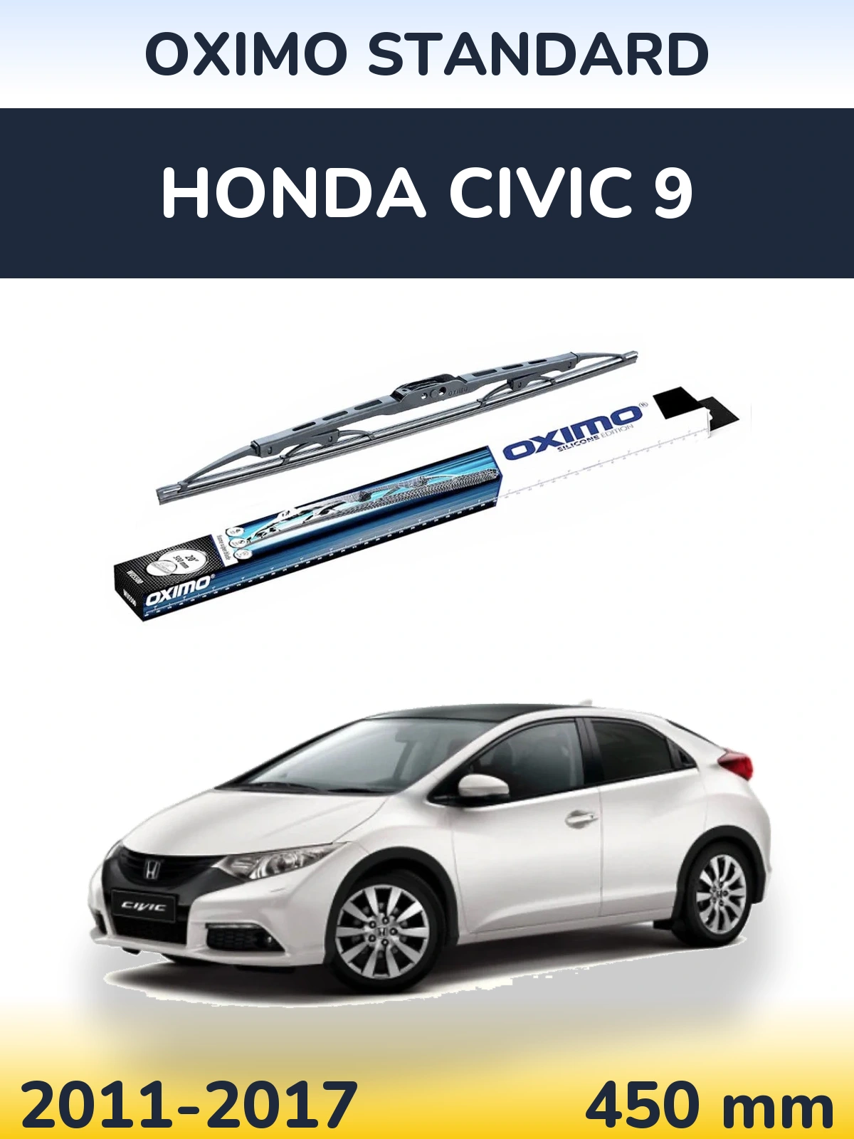 Задня щітка Oximo Standard 450 мм для Honda Civic 9 2011-2017