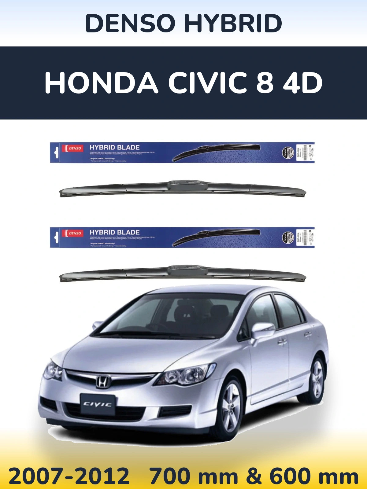 Комплект передніх щіток Denso Hybrid 700 & 600 мм для Honda Civic 8 4D 2007-2012