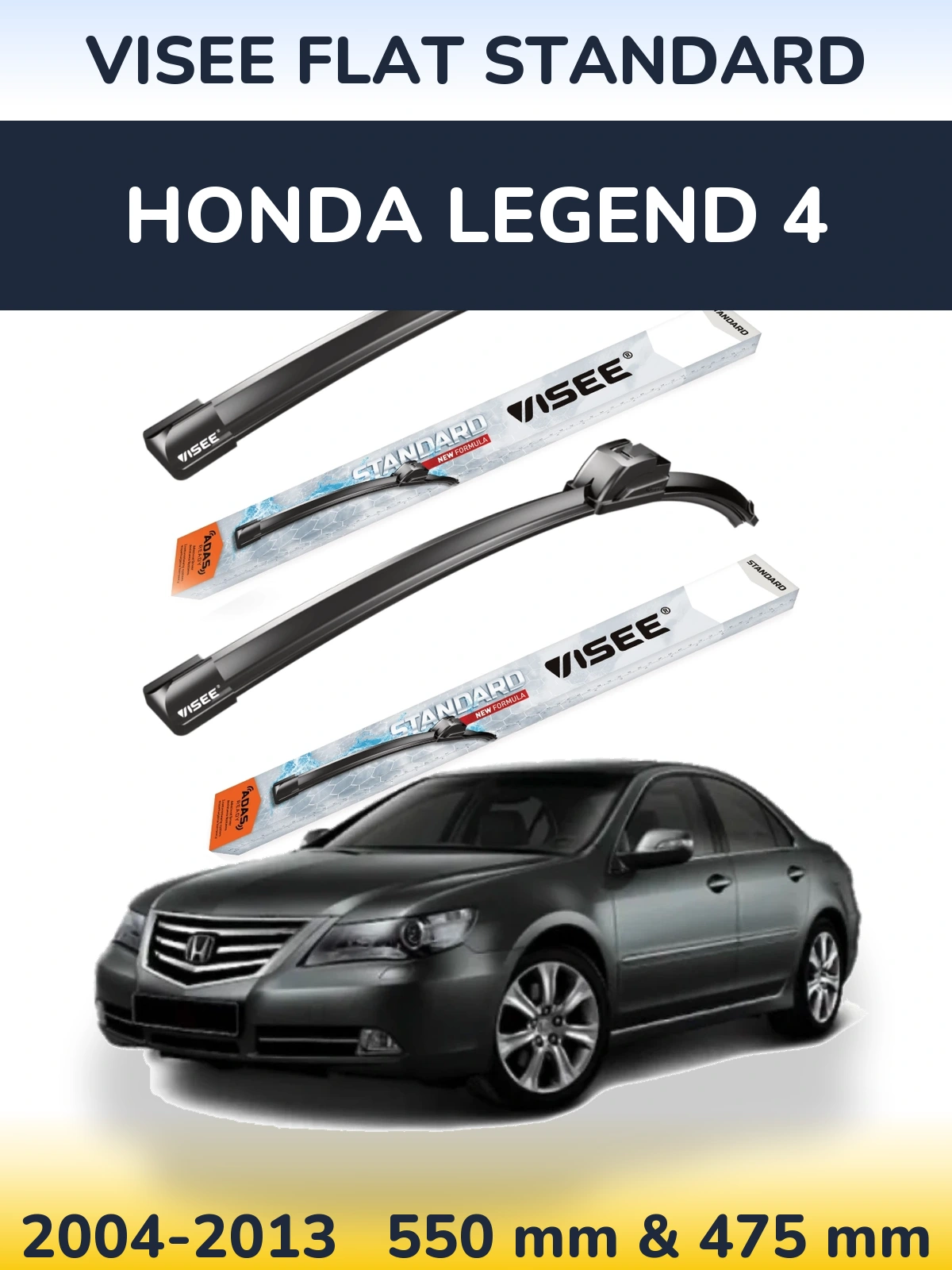 Комплект передніх щіток VISEE FLAT STANDARD 550 & 475 мм для Honda Legend 4 2004-2013