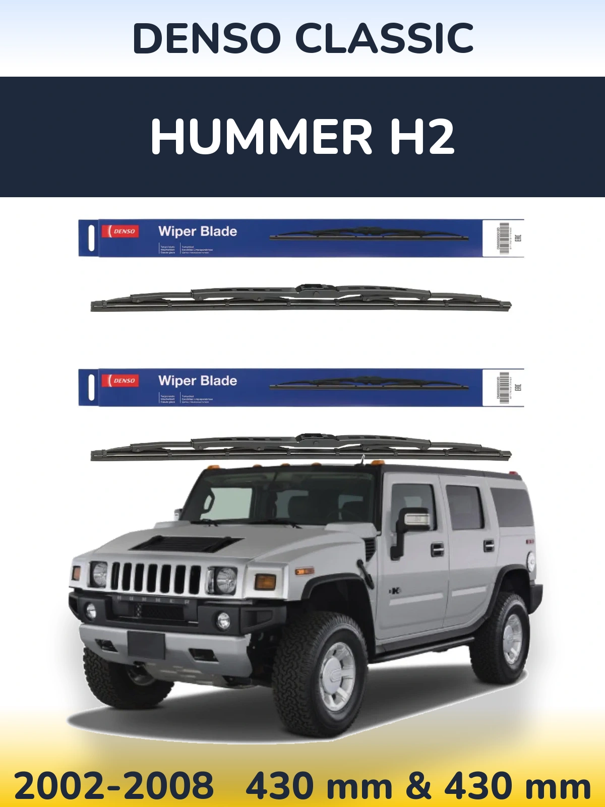 Комплект передних дворников Denso Classic 430 & 430 мм для Hummer H2 2002-2008