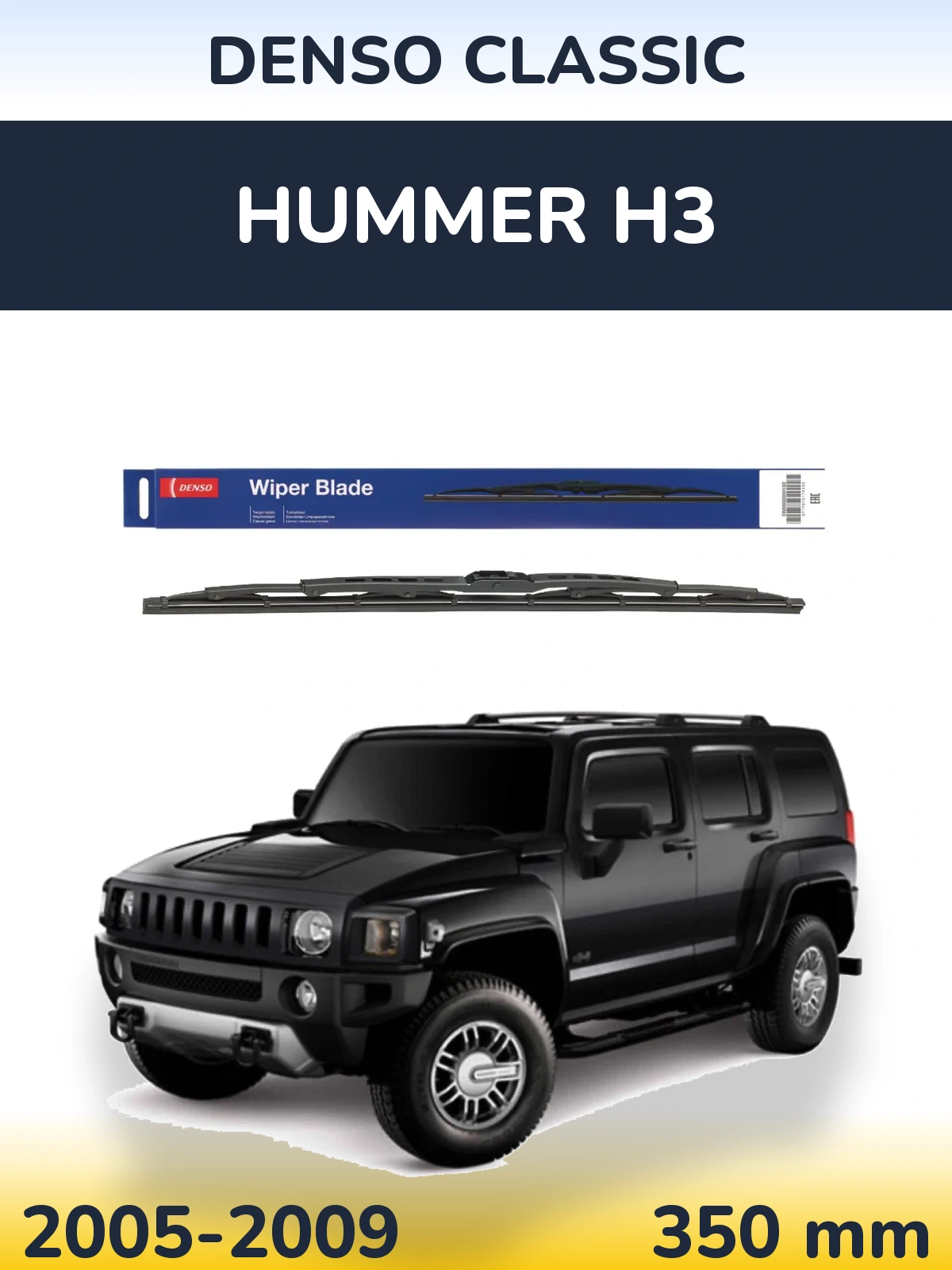 Задня щітка Denso Classic 350 мм для Hummer H3 2005-2009