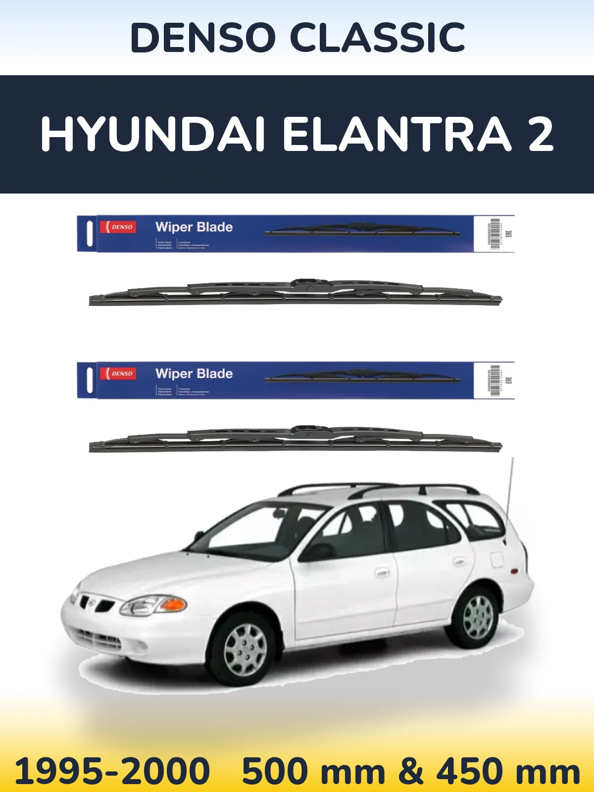 Комплект передніх щіток Denso Classic 500 & 450 мм для Hyundai Elantra 2 1995-2000