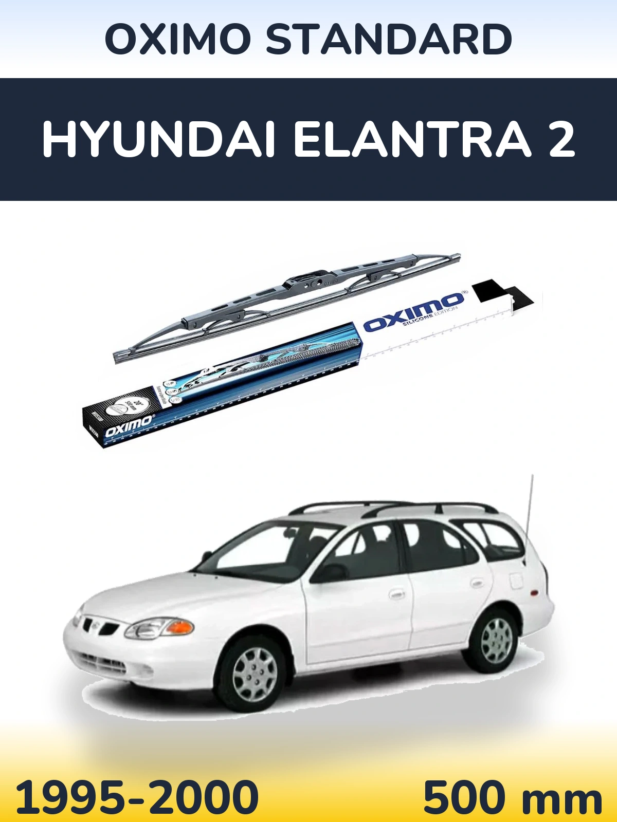 Задня щітка Oximo Standard 500 мм для Hyundai Elantra 2 1995-2000