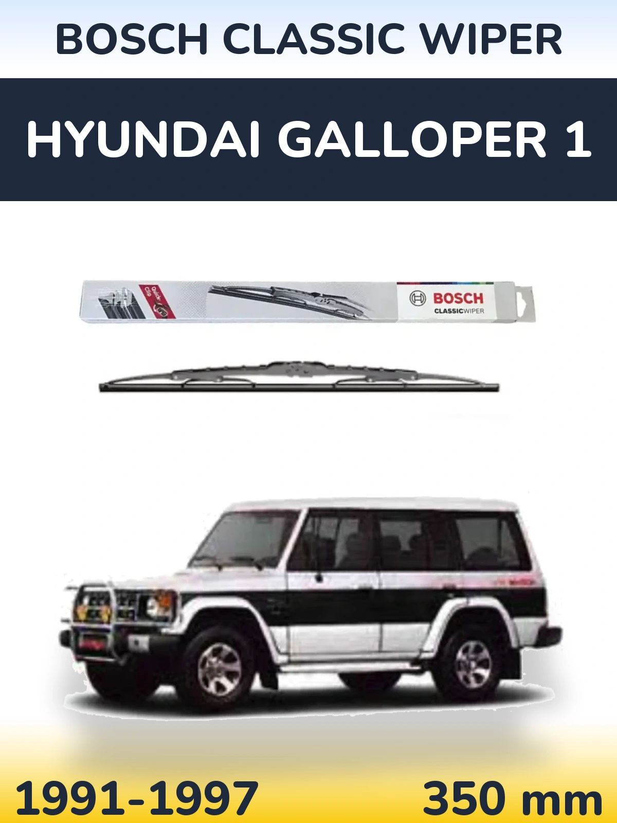 Задня щітка BOSCH Classic Wiper 340 мм для Hyundai Galloper 1 1991-1997