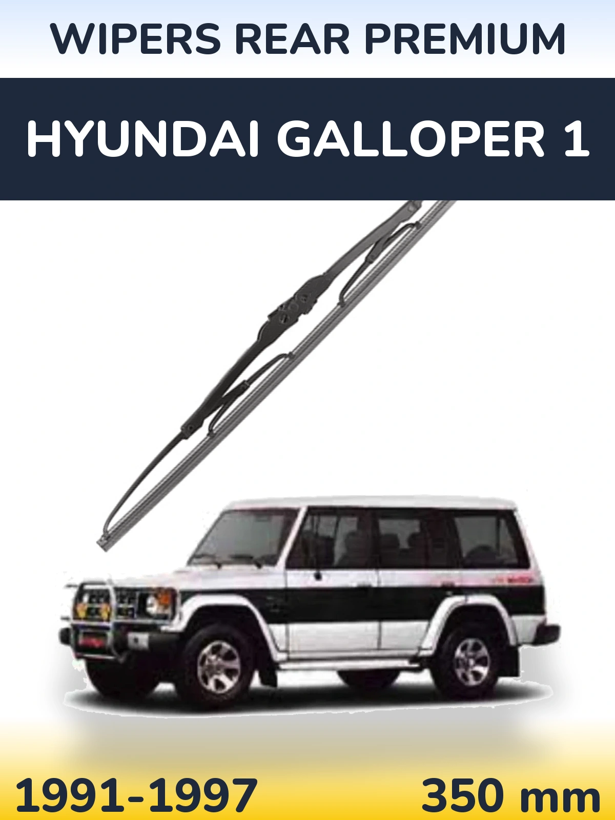 Задня щітка WIPERS REAR PREMIUM 350 мм для Hyundai Galloper 1 1991-1997