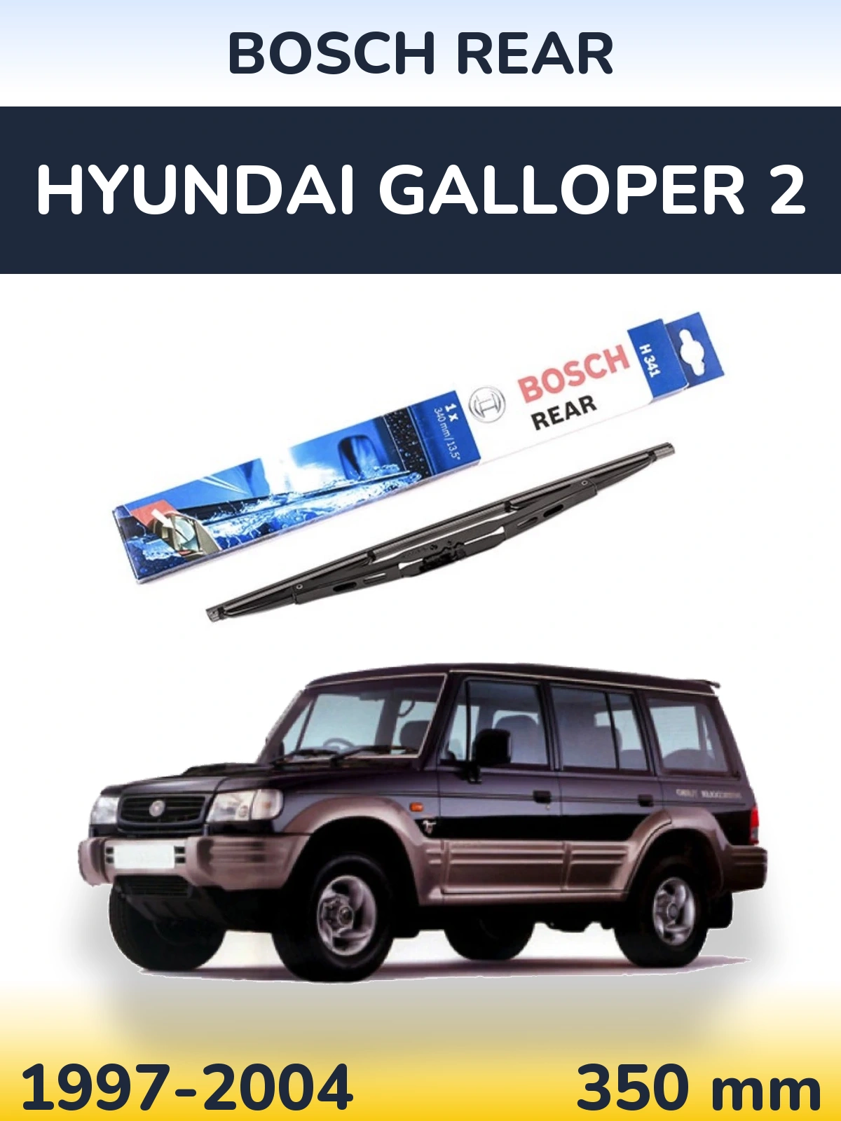 Задня щітка BOSCH Rear 340 мм для Hyundai Galloper 2 1997-2004