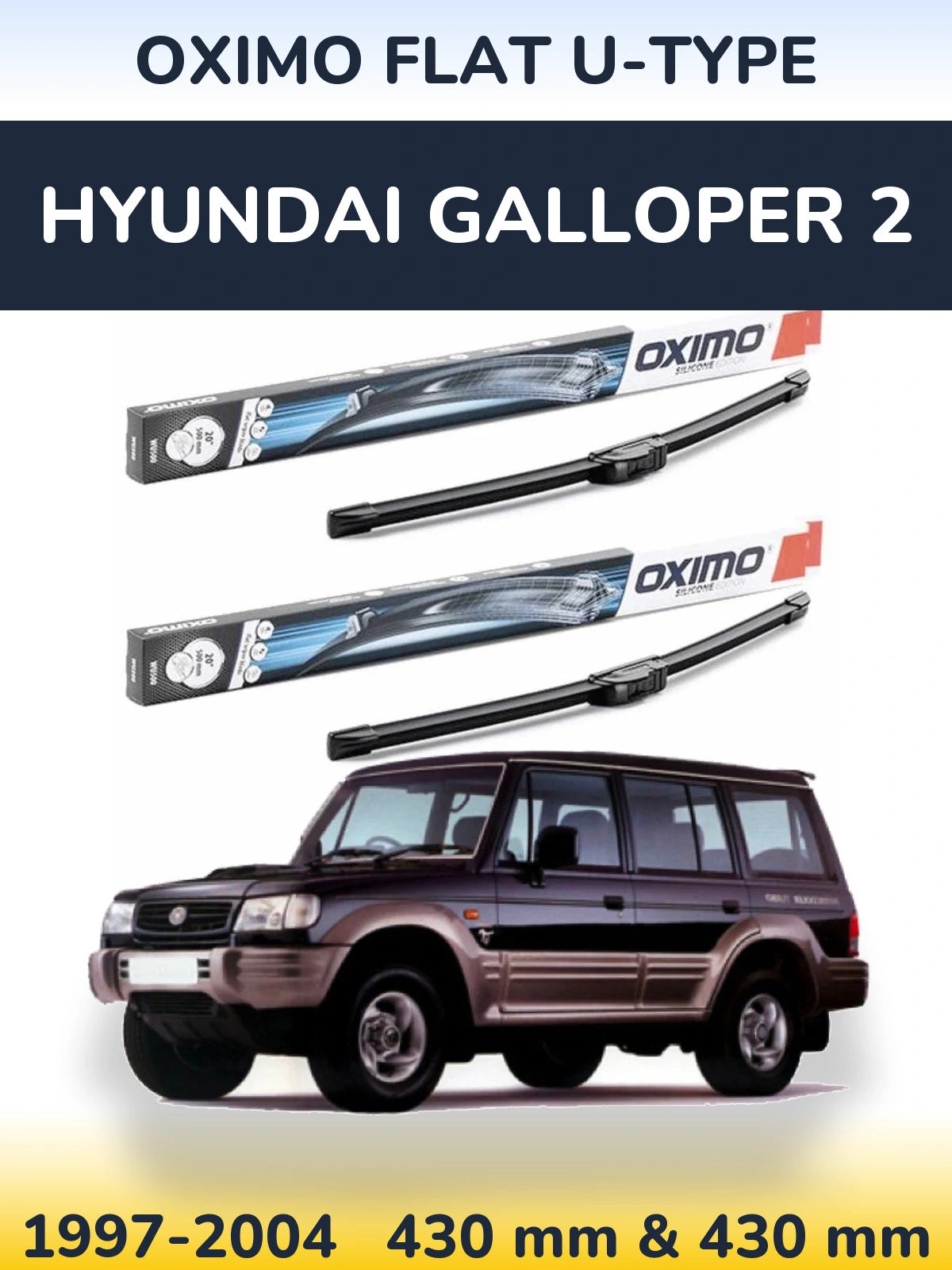 Комплект передніх щіток Oximo Flat U-type 430 & 430 мм для Hyundai Galloper 2 1997-2004