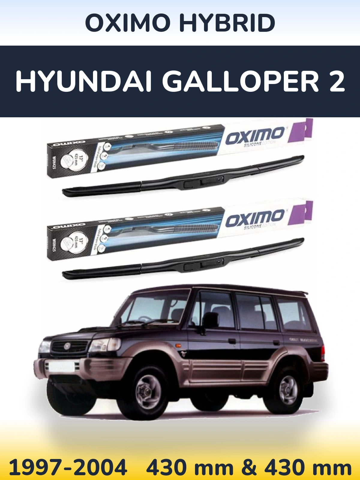 Комплект передніх щіток Oximo Hybrid 430 & 430 мм для Hyundai Galloper 2 1997-2004