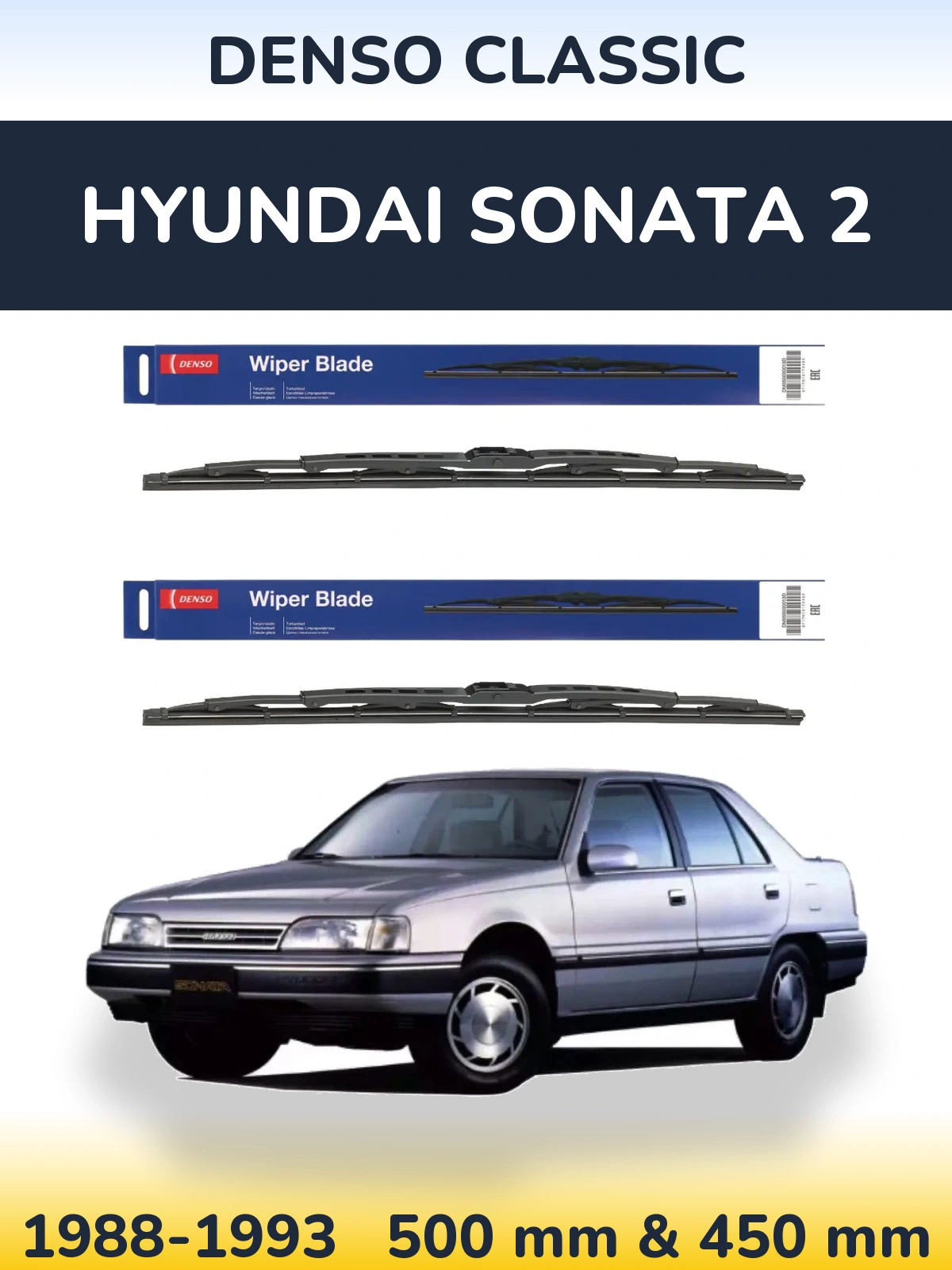 Комплект передніх щіток Denso Classic 500 & 450 мм для Hyundai Sonata 2 1988-1993