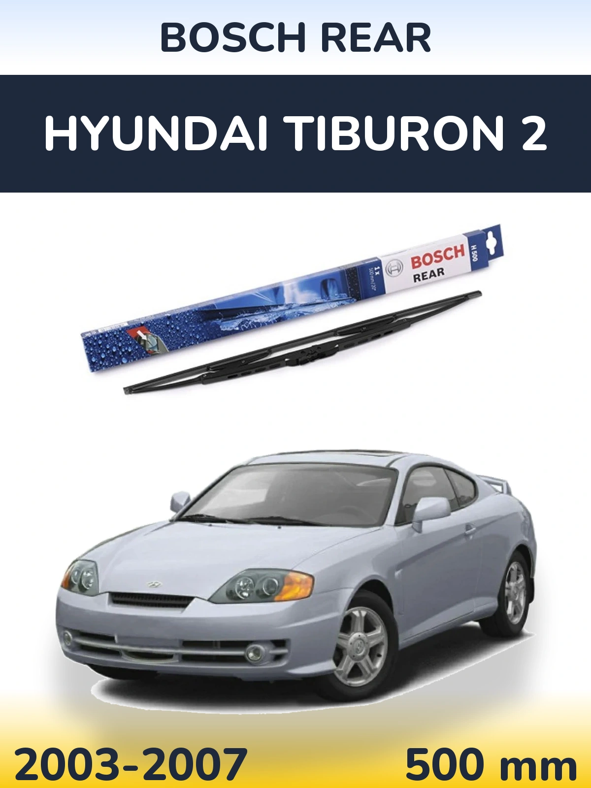 Задня щітка BOSCH Rear 500 мм для Hyundai Tiburon 2 2003-2007