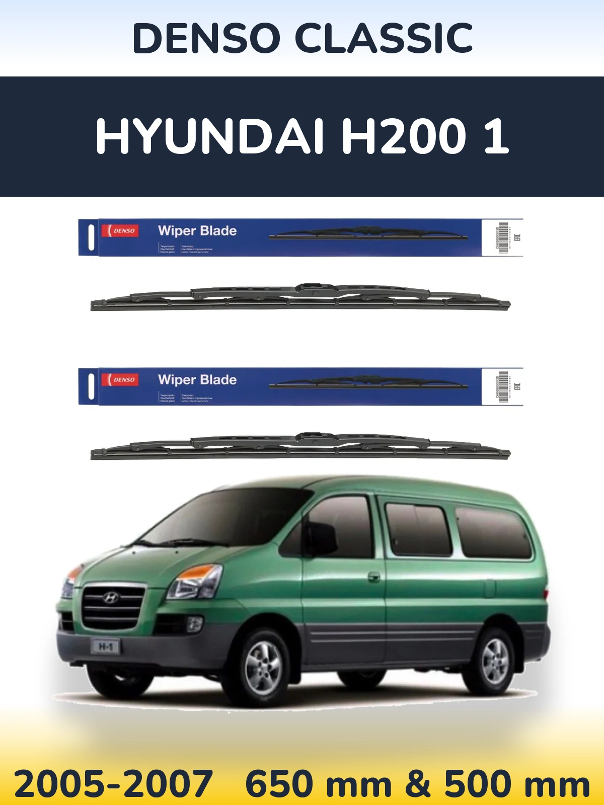 Комплект передніх щіток Denso Classic 650 & 500 мм для Hyundai H200 1 2005-2007
