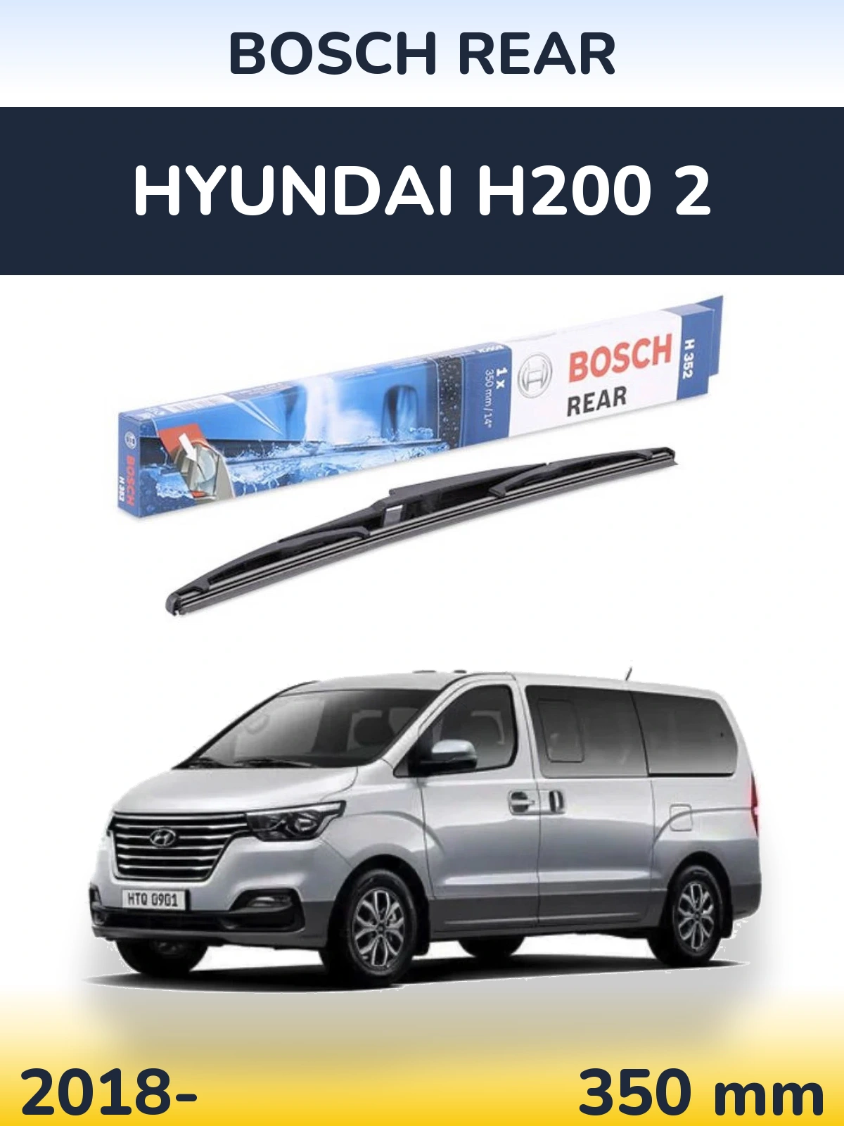 Задня щітка BOSCH Rear 350 мм для Hyundai H200 2 2018-2026