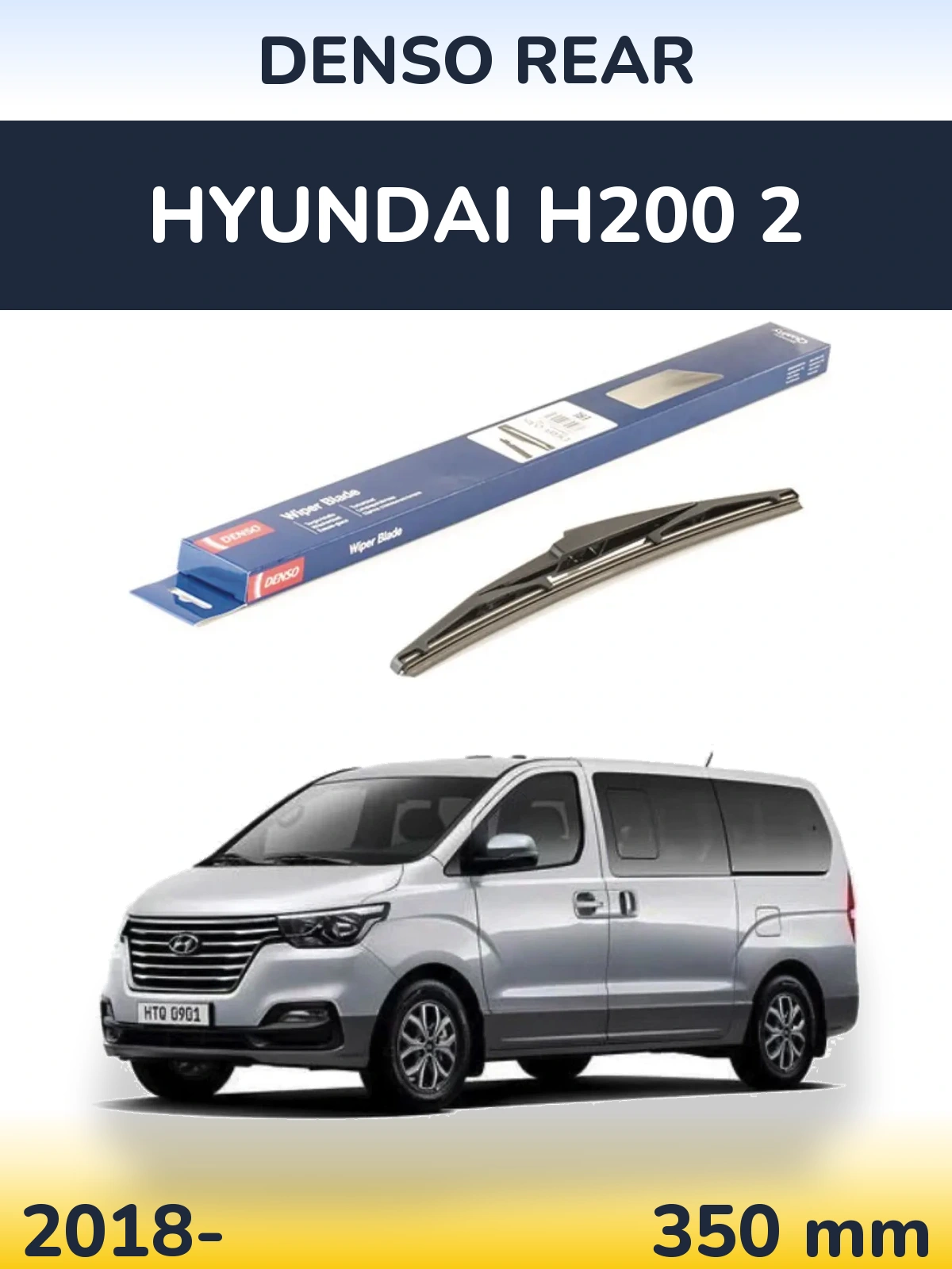 Задня щітка Denso Rear 350 мм для Hyundai H200 2 2018-2026