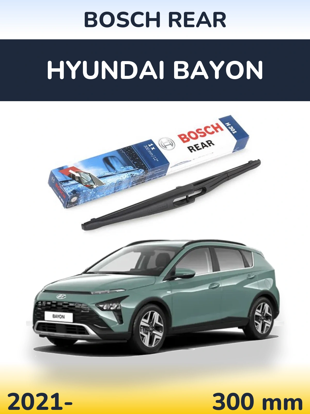 Задня щітка BOSCH Rear 300 мм для Hyundai Bayon 2021-2026