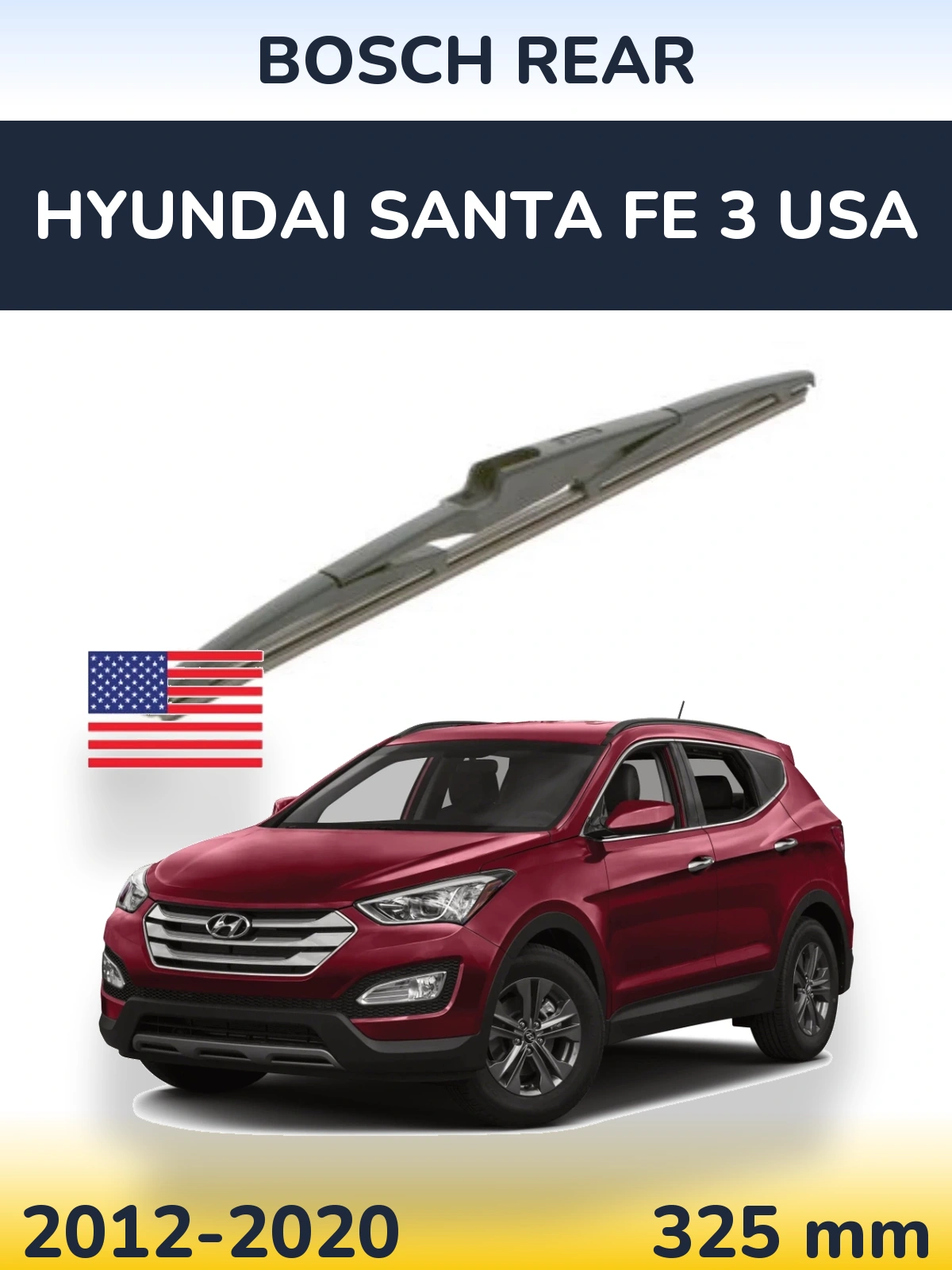 Задня щітка BOSCH Rear 325 мм для Hyundai Santa Fe 3 USA 2012-2020