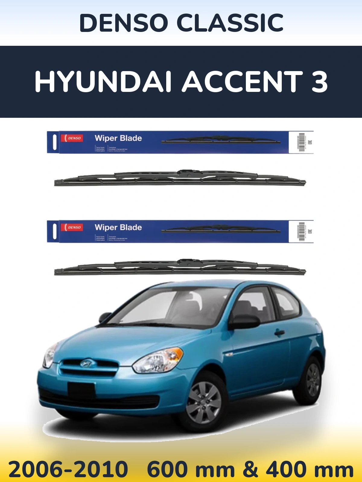 Комплект передних дворников Denso Classic 600 & 400 мм для Hyundai Accent 3 2006-2010