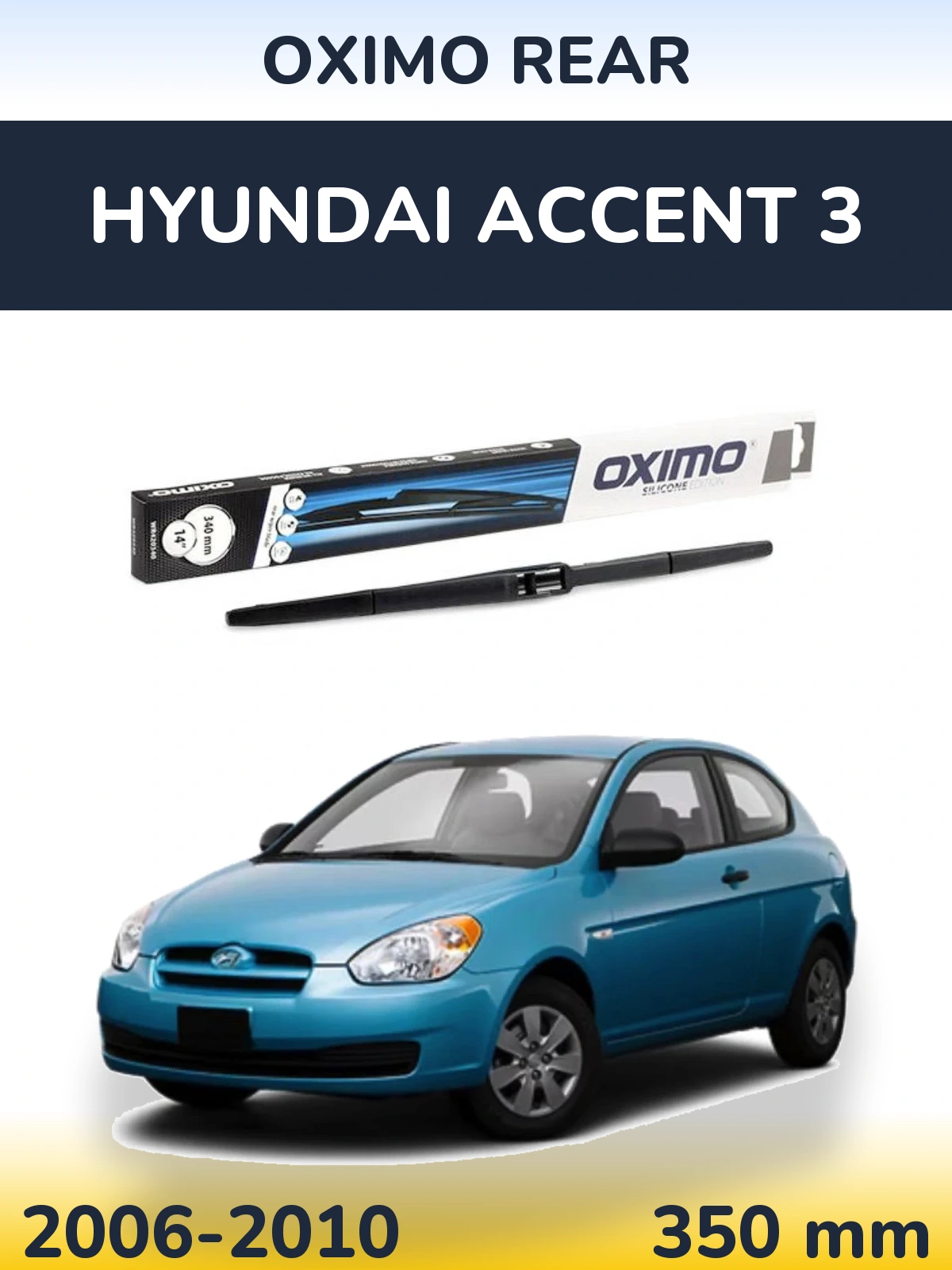 Задня щітка Oximo Rear 350 мм для Hyundai Accent 3 2006-2010