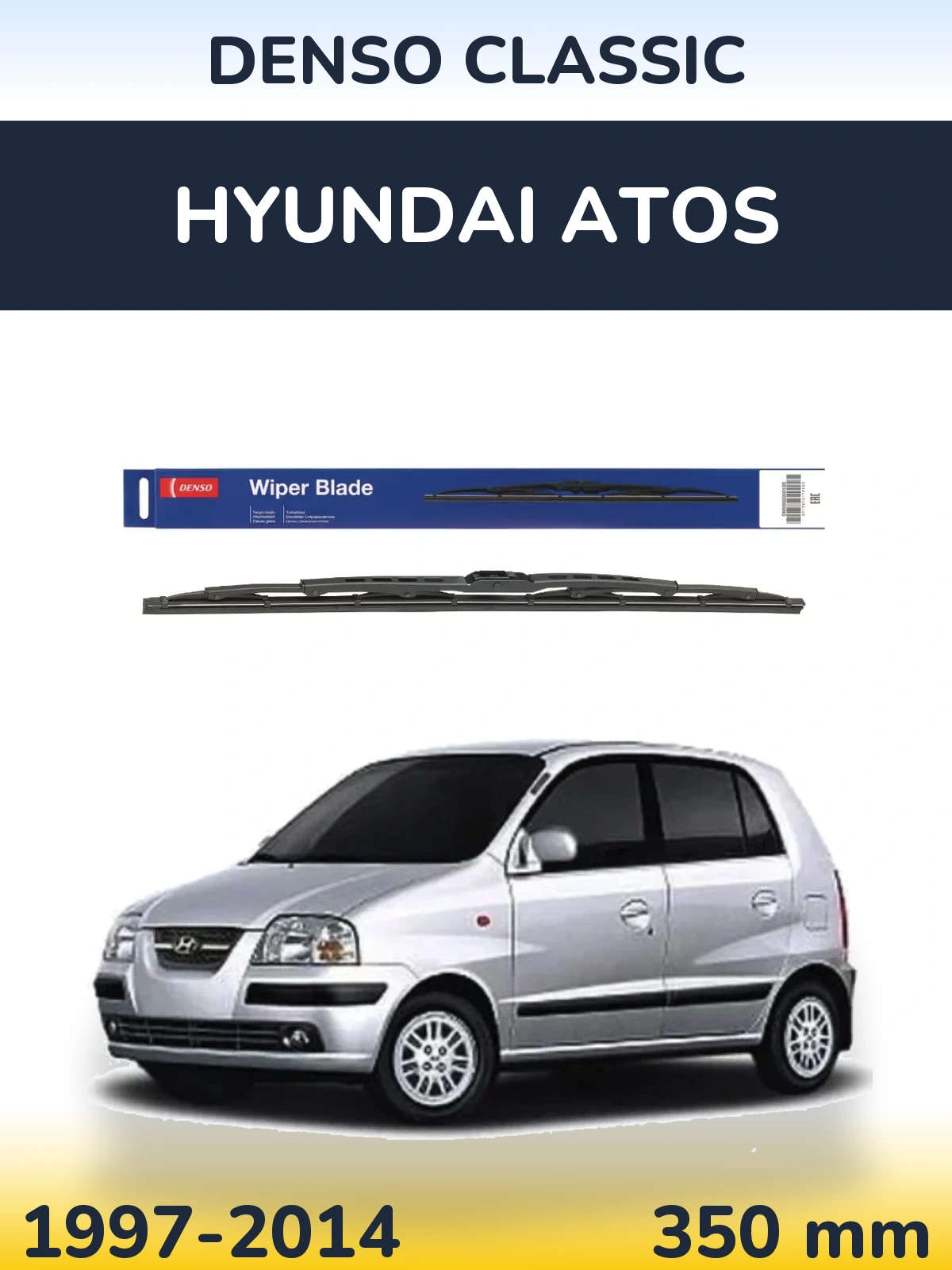 Задня щітка Denso Classic 350 мм для Hyundai Atos 1997-2014