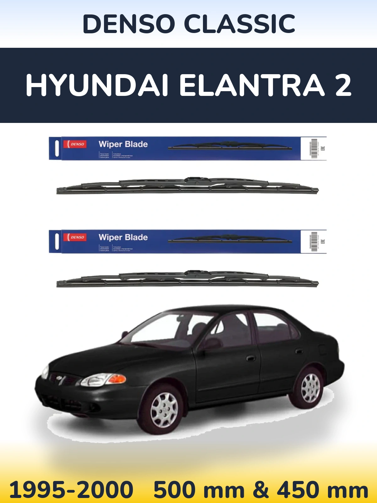 Комплект передніх щіток Denso Classic 500 & 450 мм для Hyundai Elantra 2 1995-2000