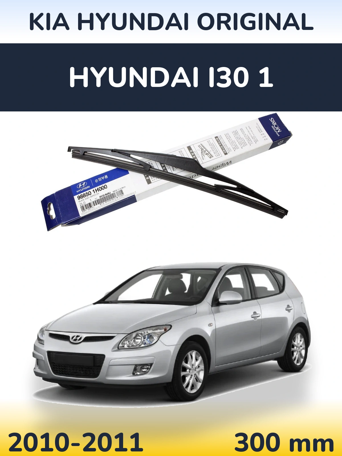 Zadní stěrač Kia Hyundai OEM Kia Hyundai Original 300 mm pro Hyundai i30 1 2010-2011