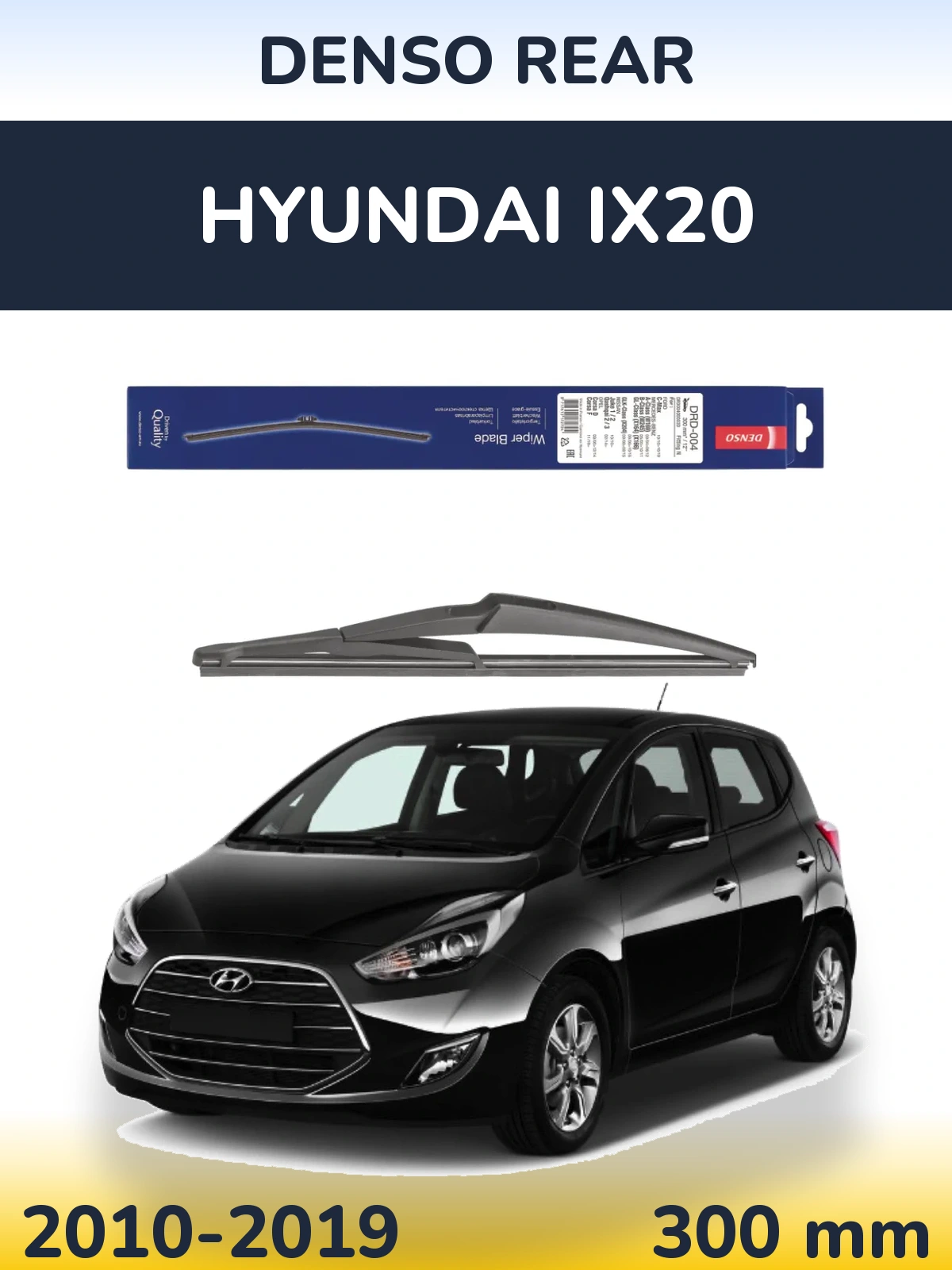 Задня щітка Denso Rear 300 мм для Hyundai ix20 2010-2019