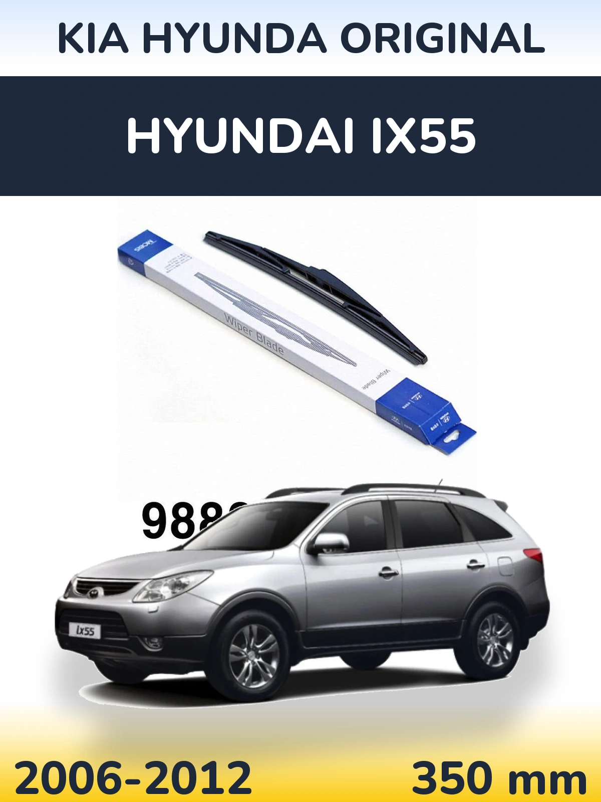 Задня щітка Kia Hyundai OEM Kia Hyunda Original 350 мм для Hyundai ix55 2006-2012