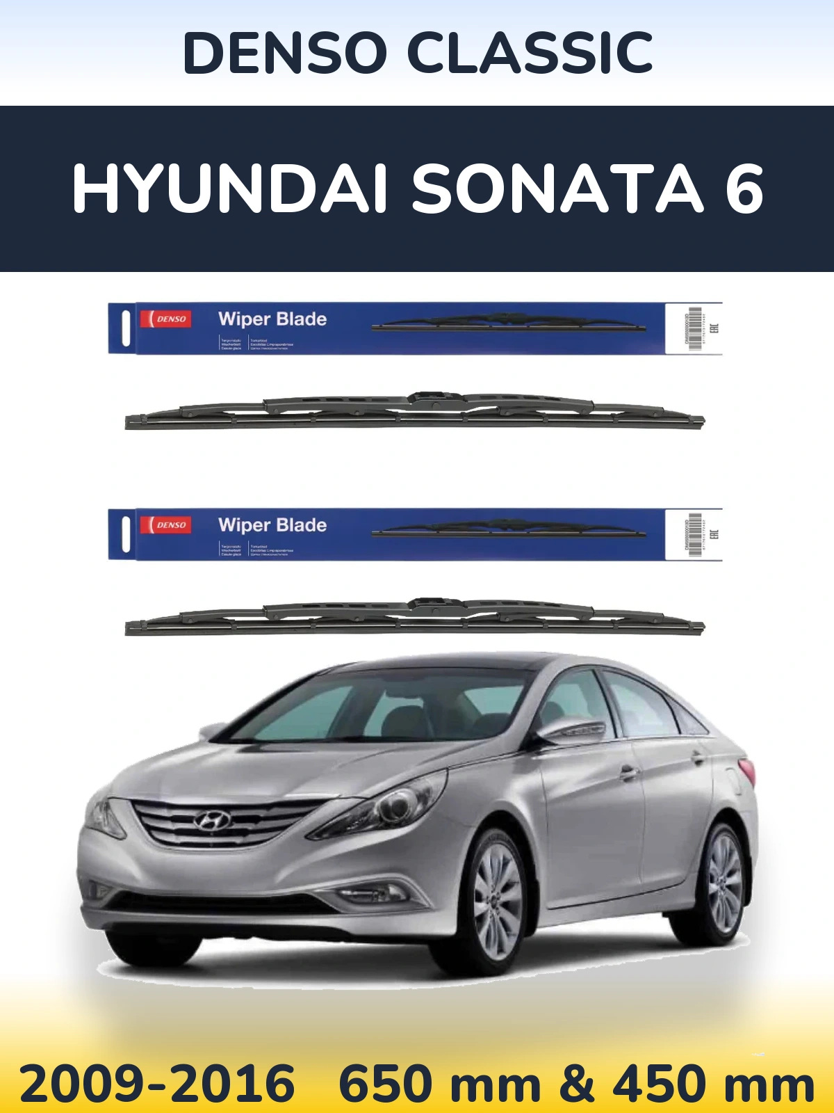 Комплект передніх щіток Denso Classic 650 & 450 мм для Hyundai Sonata 6 2009-2016