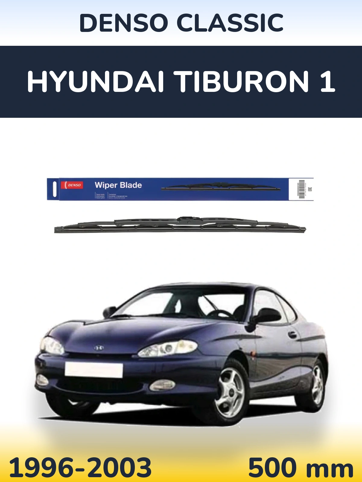 Задня щітка Denso Classic 500 мм для Hyundai Tiburon 1 1996-2003