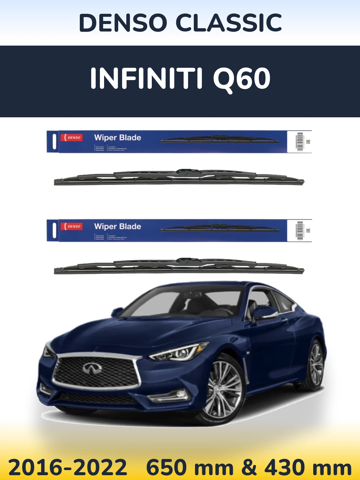 Комплект передніх щіток Denso Classic 650 & 430 мм для Infiniti Q60 2016-2022