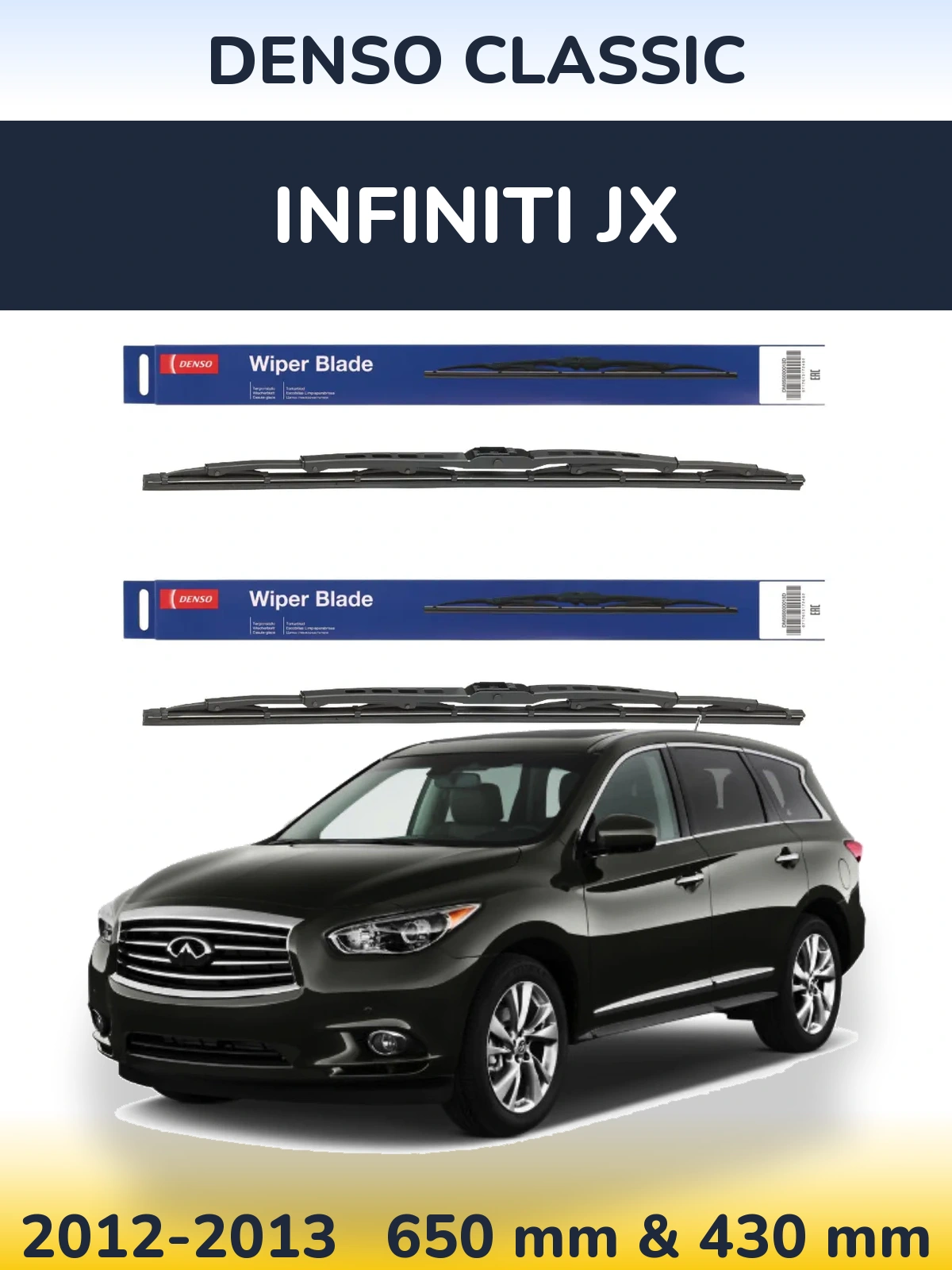 Комплект передніх щіток Denso Classic 650 & 430 мм для Infiniti JX 2012-2013