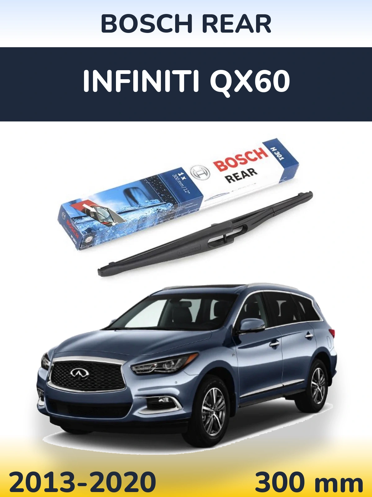 Задня щітка BOSCH Rear 300 мм для Infiniti QX60 2013-2020