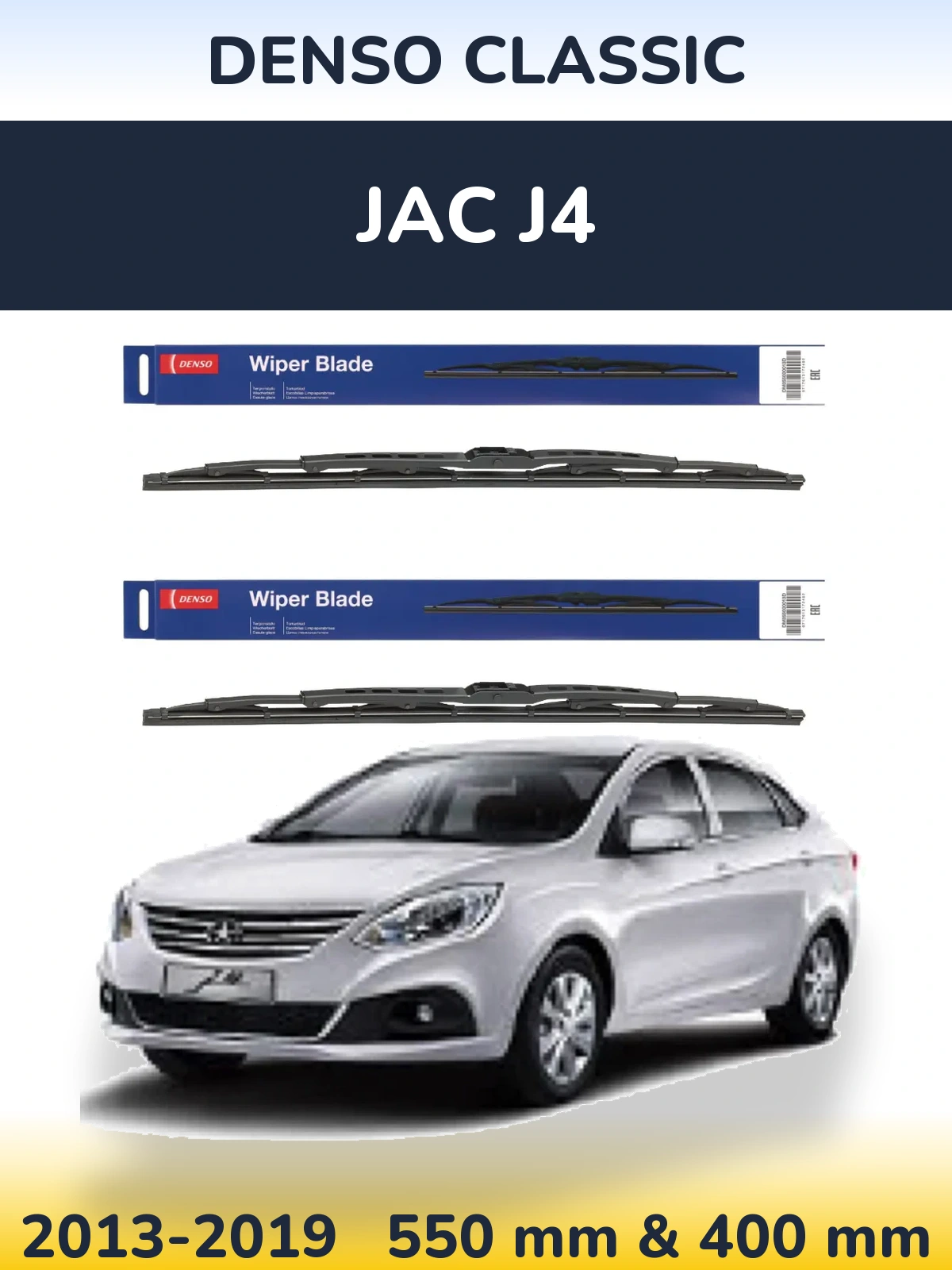 Комплект передних дворников Denso Classic 550 & 400 мм для JAC J4 2013-2019