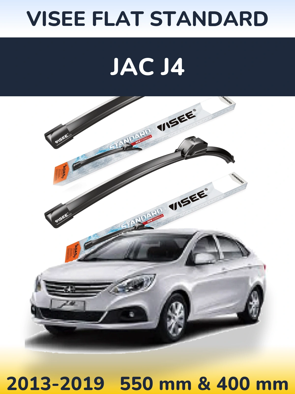 Комплект передніх щіток VISEE FLAT STANDARD 550 & 400 мм для JAC J4 2013-2019