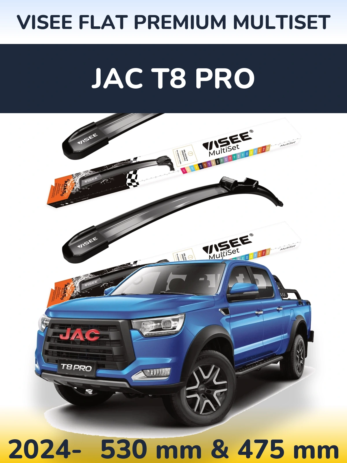 Комплект передніх щіток VISEE FLAT PREMIUM MultiSet 530 & 475 мм для JAC T8 Pro 2024-2026