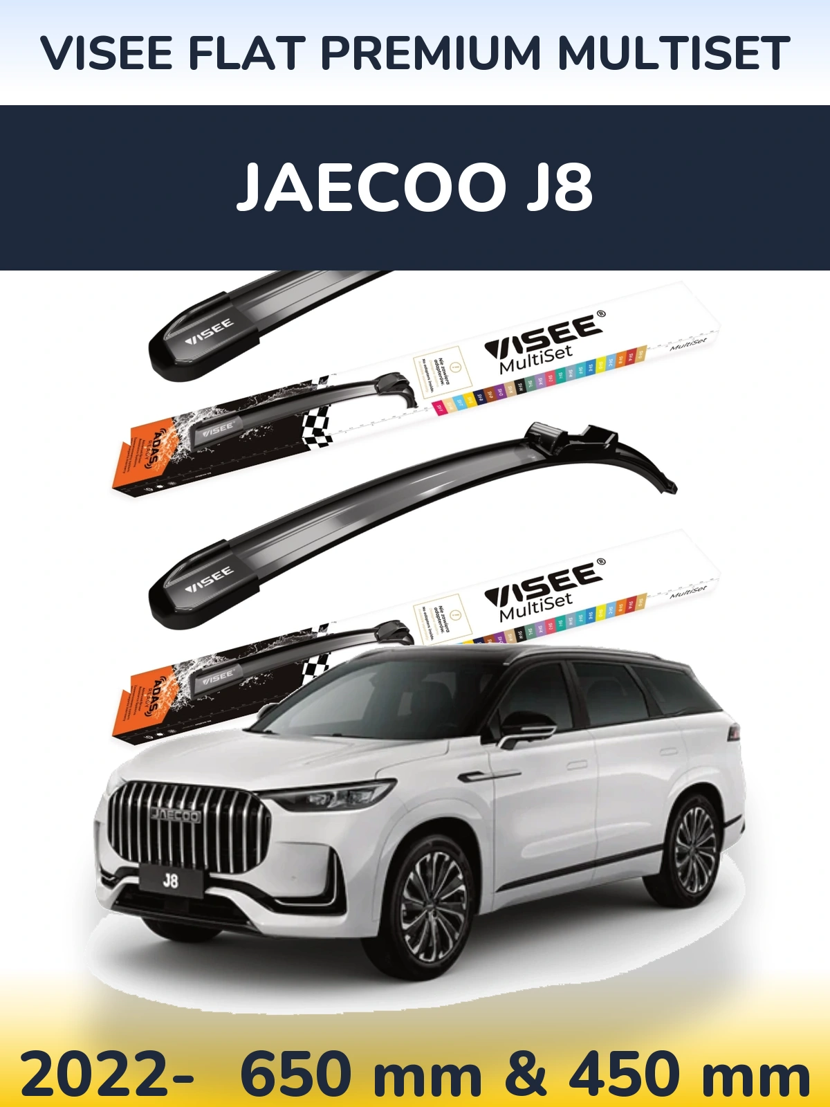 Комплект передніх щіток VISEE FLAT PREMIUM MultiSet 650 & 450 мм для Jaecoo J8 2022-2026