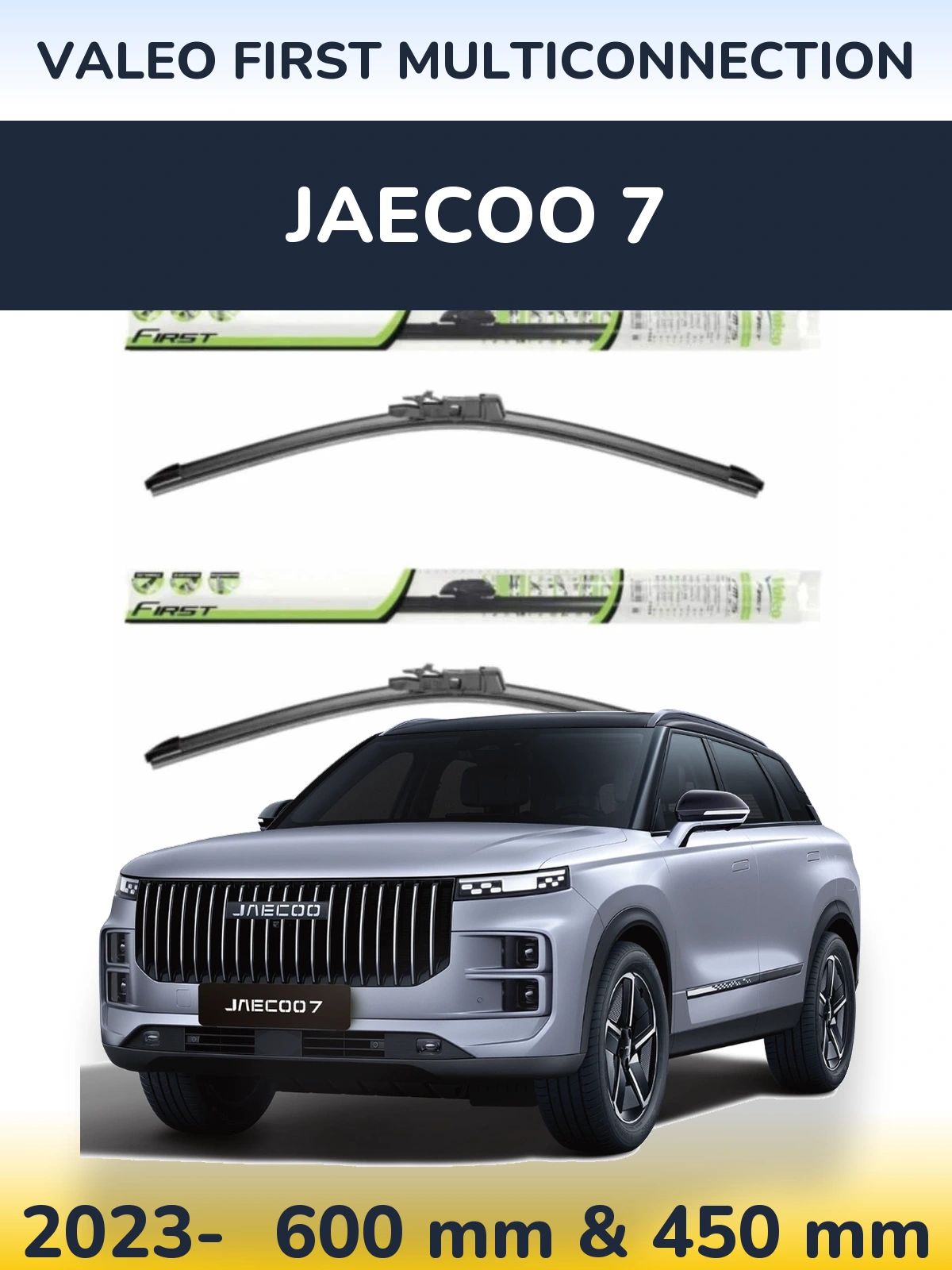Комплект передніх щіток Valeo First MultiConnection 600 & 450 мм для Jaecoo 7 2023-2026