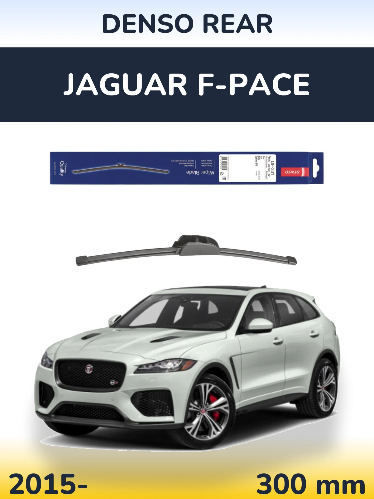 Задня щітка Denso Rear 300 мм для Jaguar F-Pace 2015-2026