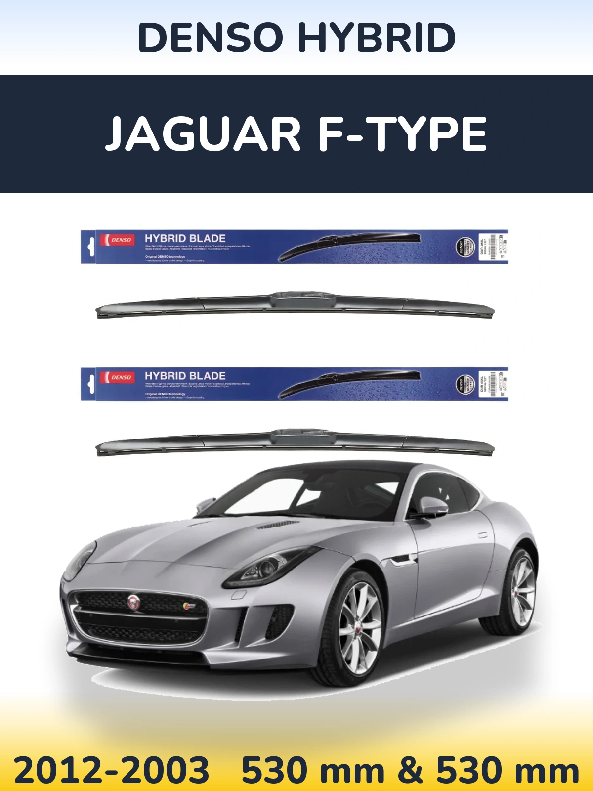 Комплект передніх щіток Denso Hybrid 530 & 530 мм для Jaguar F-Типe 2012-2003