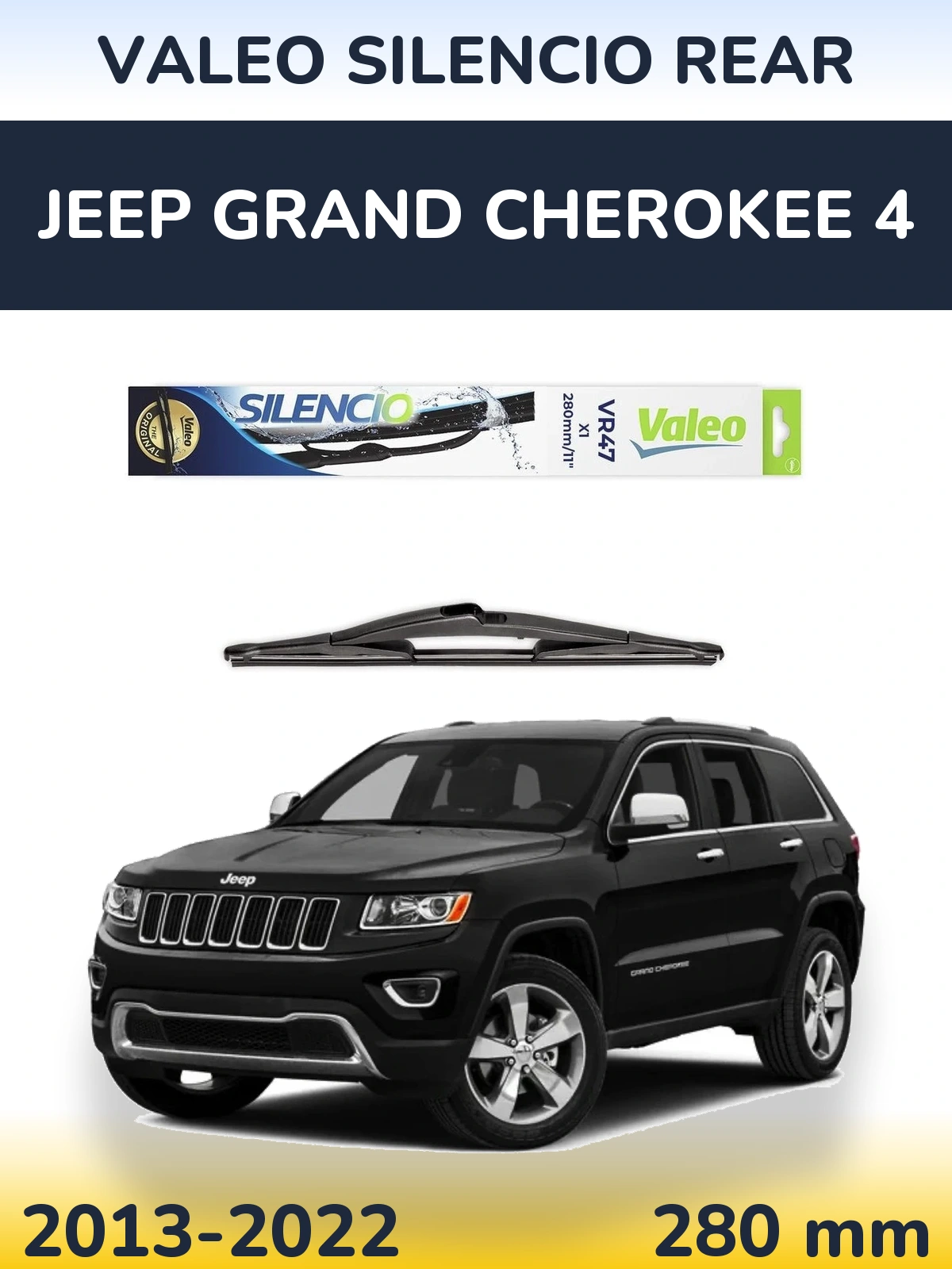 Задня щітка Valeo Silencio Rear 280 мм для Jeep Grand Cherokee 4 2013-2022