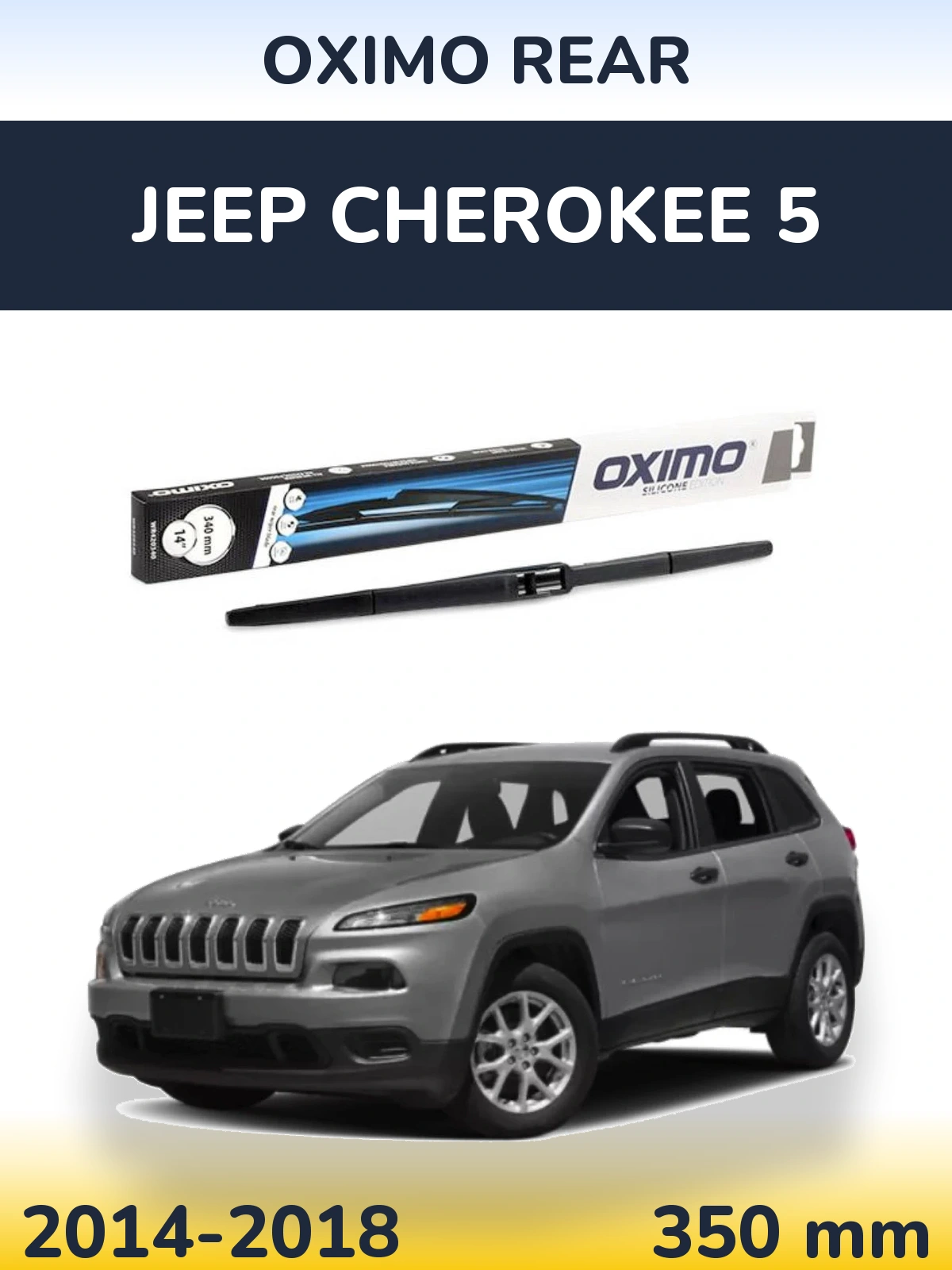 Задня щітка Oximo Rear 350 мм для Jeep Cherokee 5 2014-2018