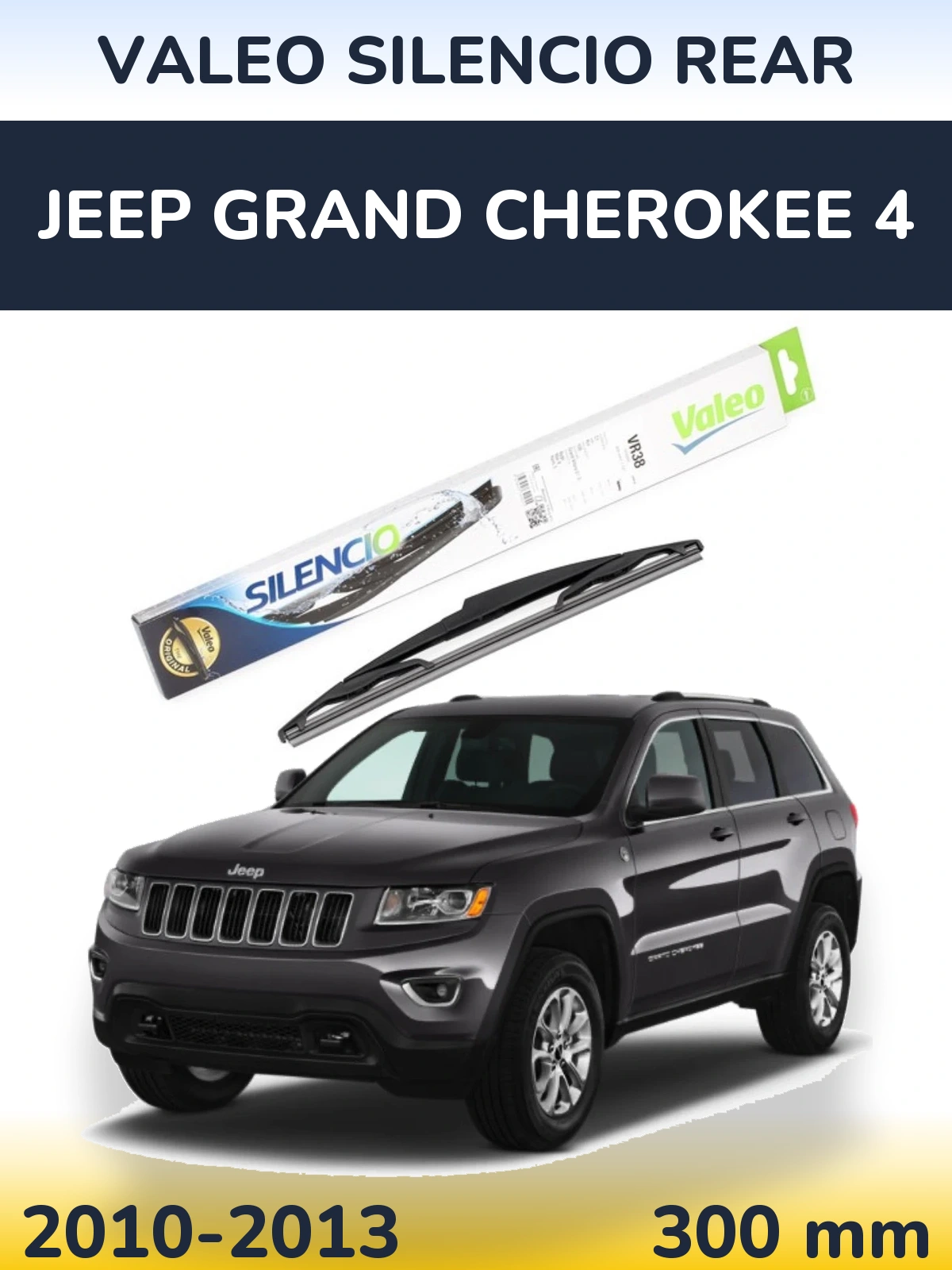 Задня щітка Valeo Silencio Rear 300 мм для Jeep Grand Cherokee 4 2010-2013