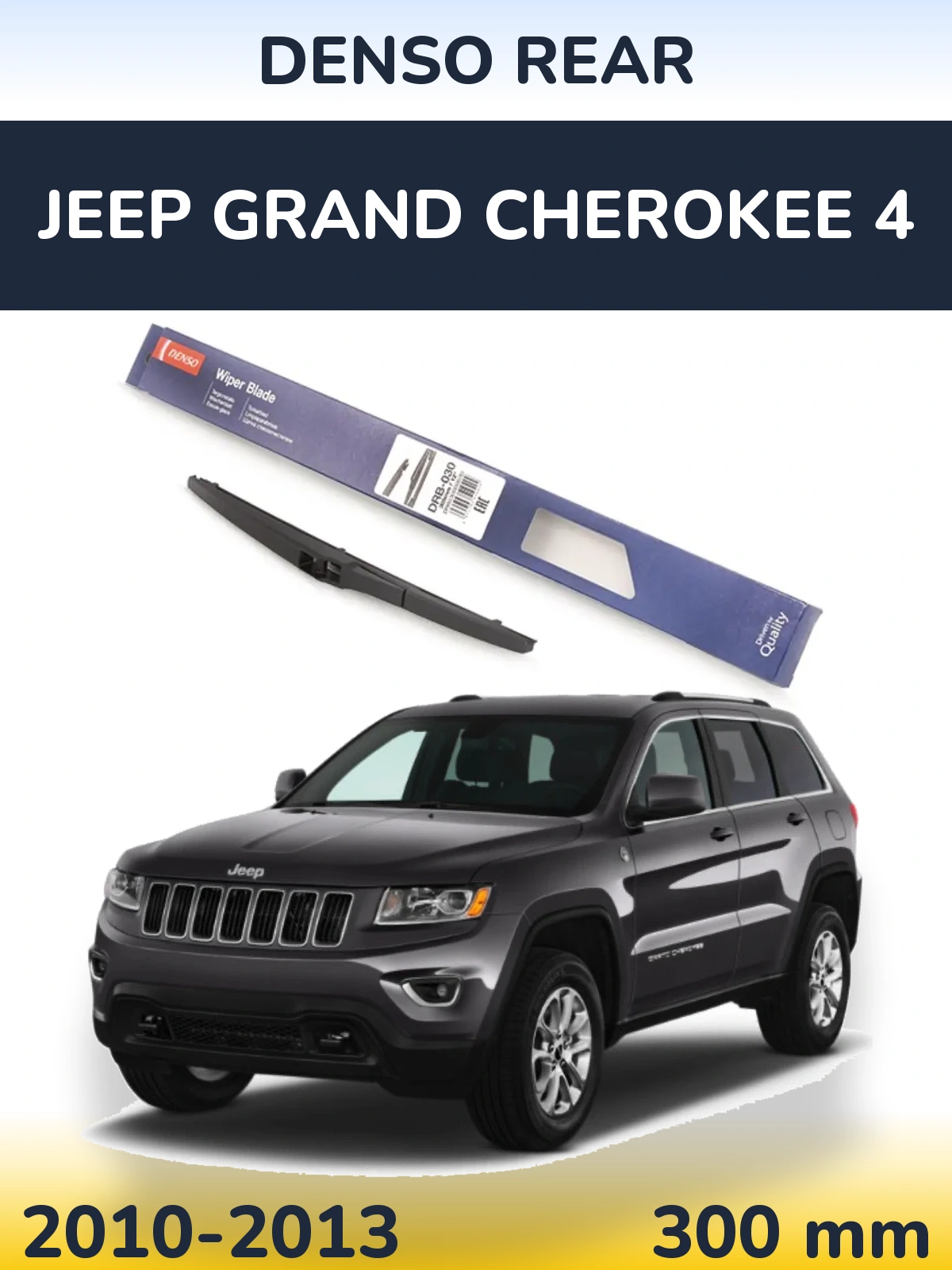Zadní stěrač Denso Rear 300 mm pro Jeep Grand Cherokee 4 2010-2013