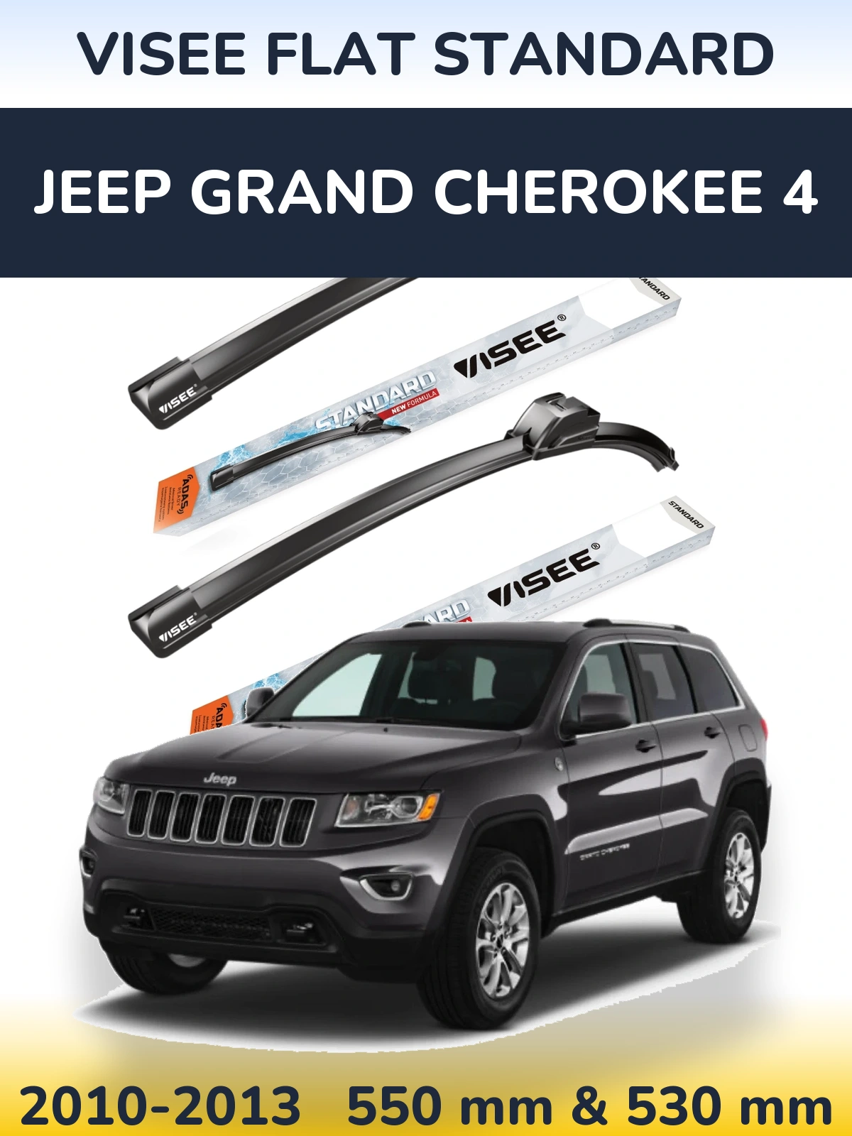 Комплект передніх щіток VISEE FLAT STANDARD 550 & 530 мм для Jeep Grand Cherokee 4 2010-2013