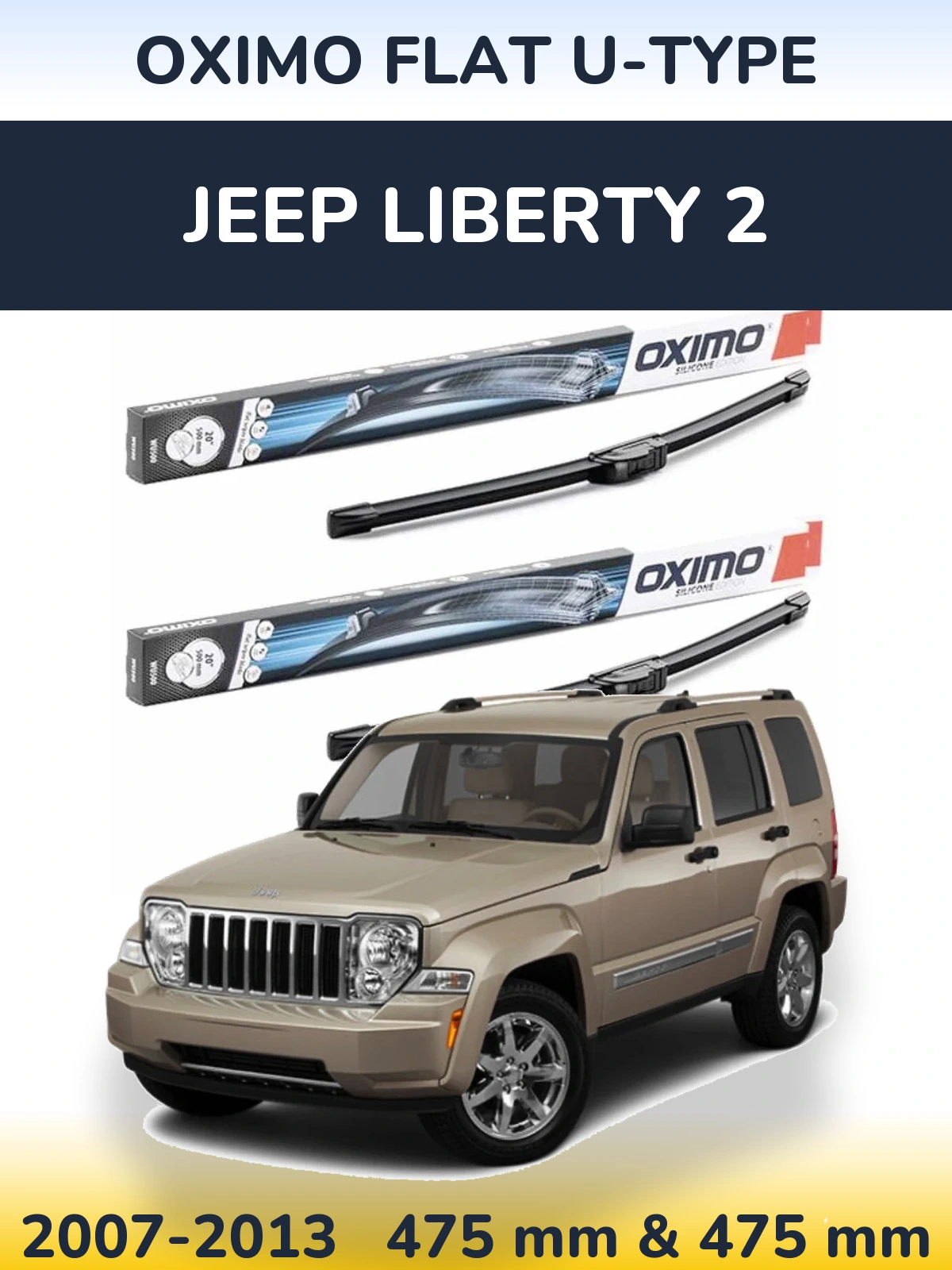 Комплект передніх щіток Oximo Flat U-type 475 & 475 мм для Jeep Liberty 2 2007-2013